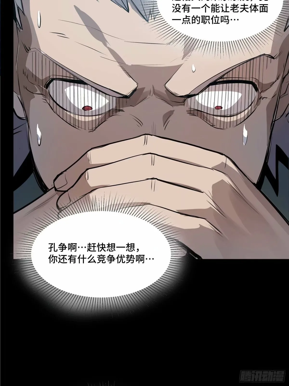 108 大局为先7