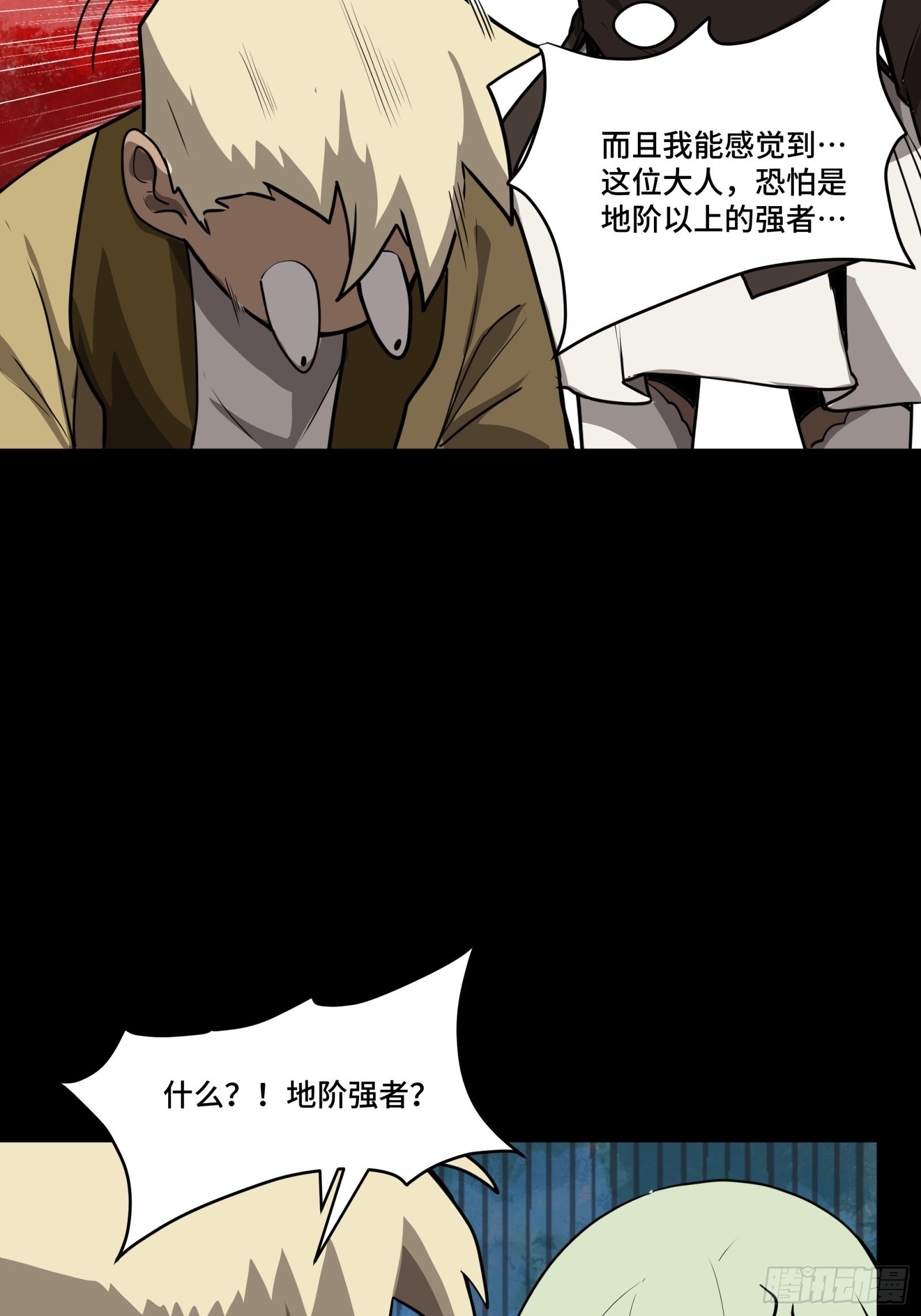 067 下域国11