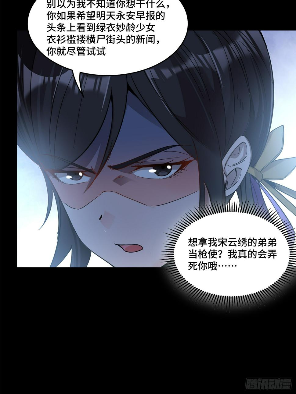 102 宋云瑞发起挑战36