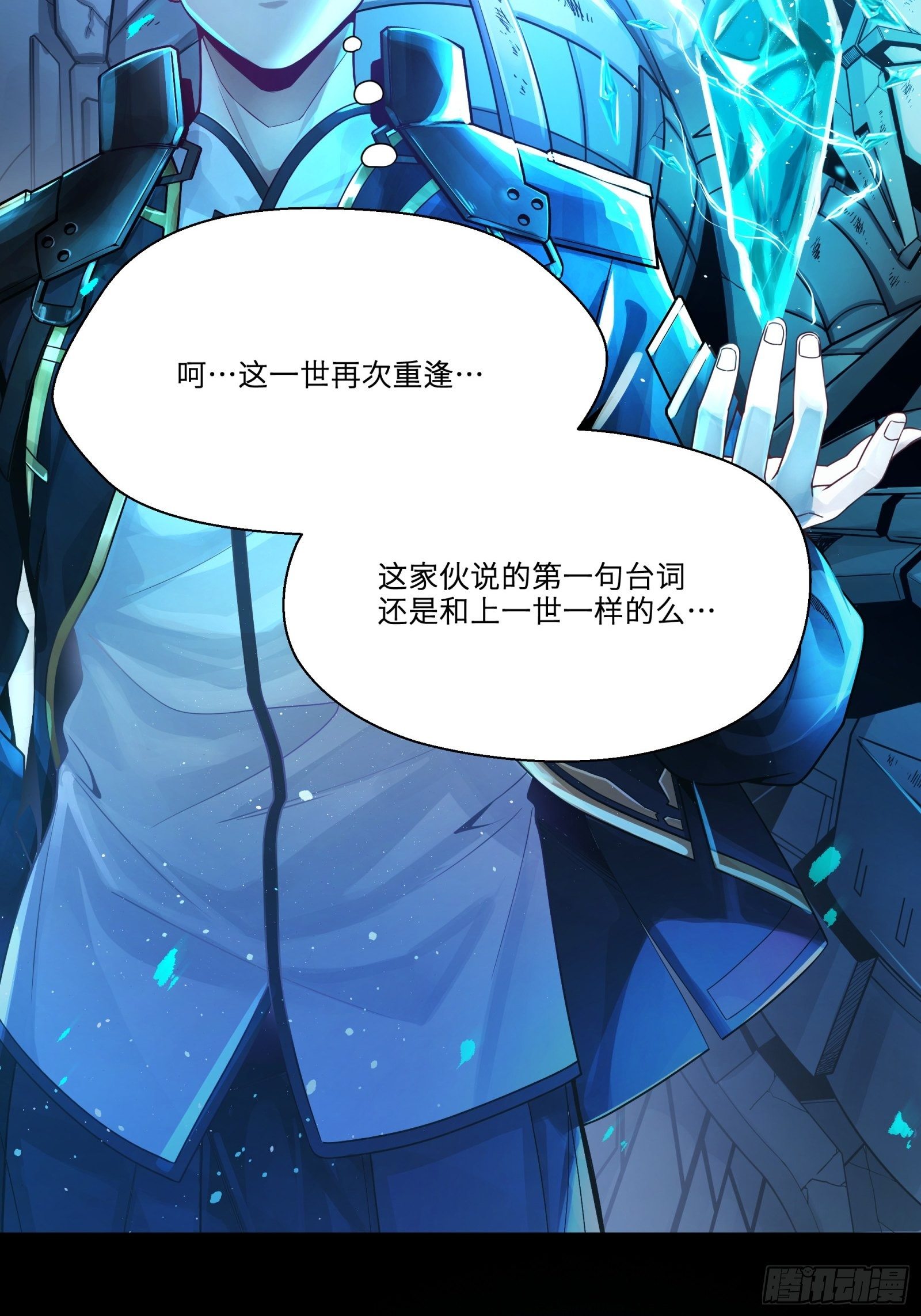 027话 不再相交的两条线？27