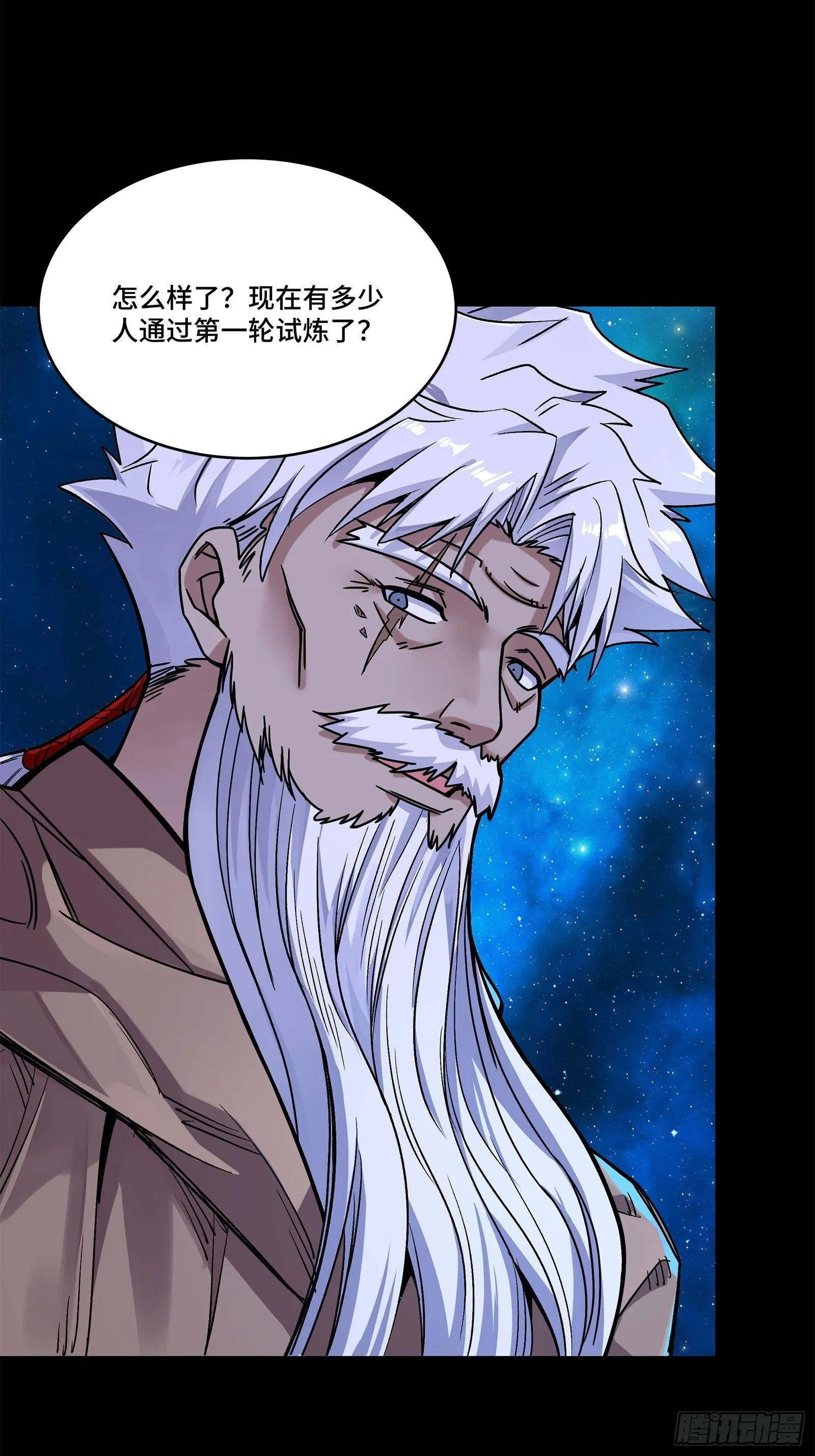 132 第二重试炼102