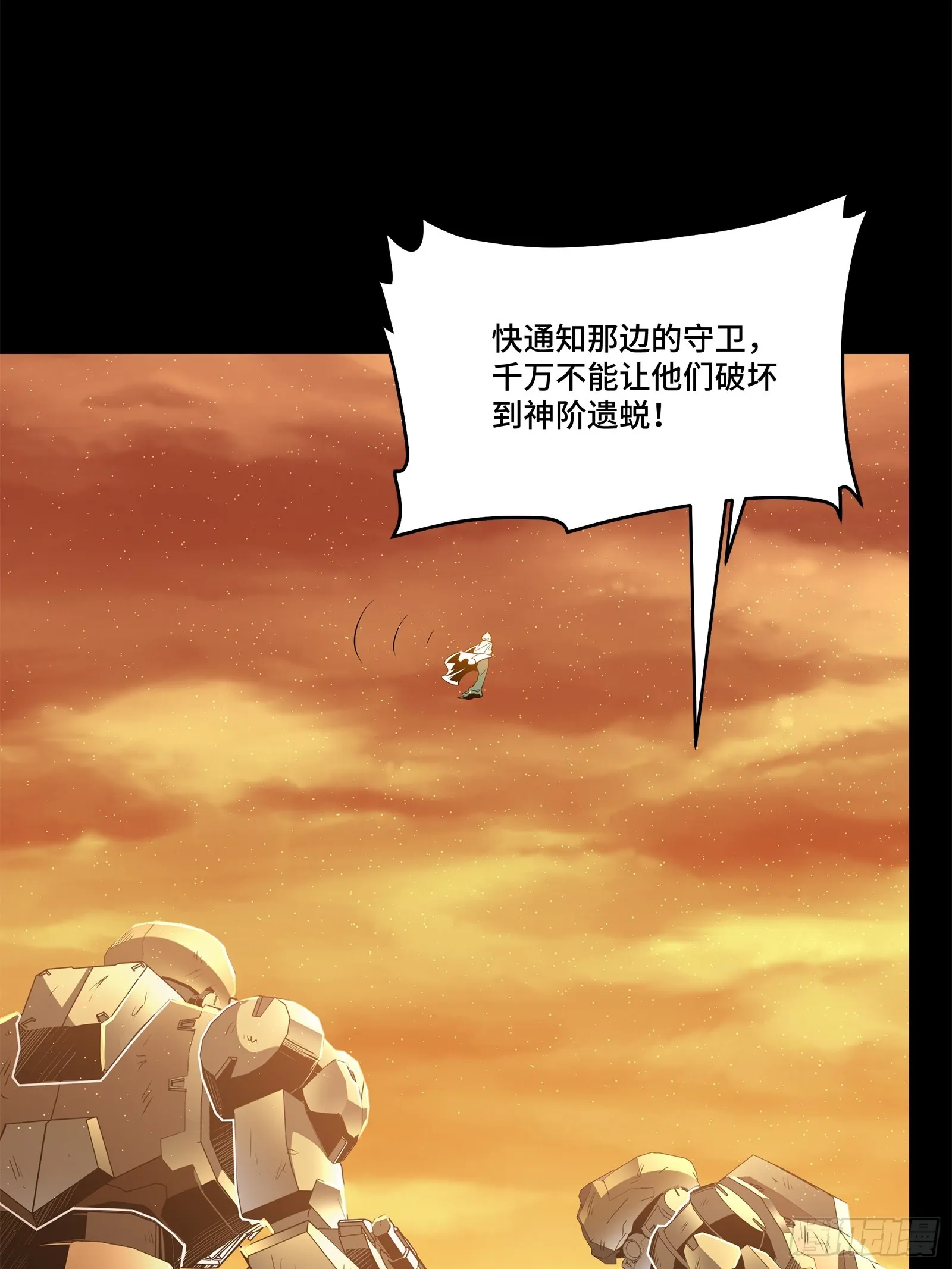 118 星魂将敖丙的传说75