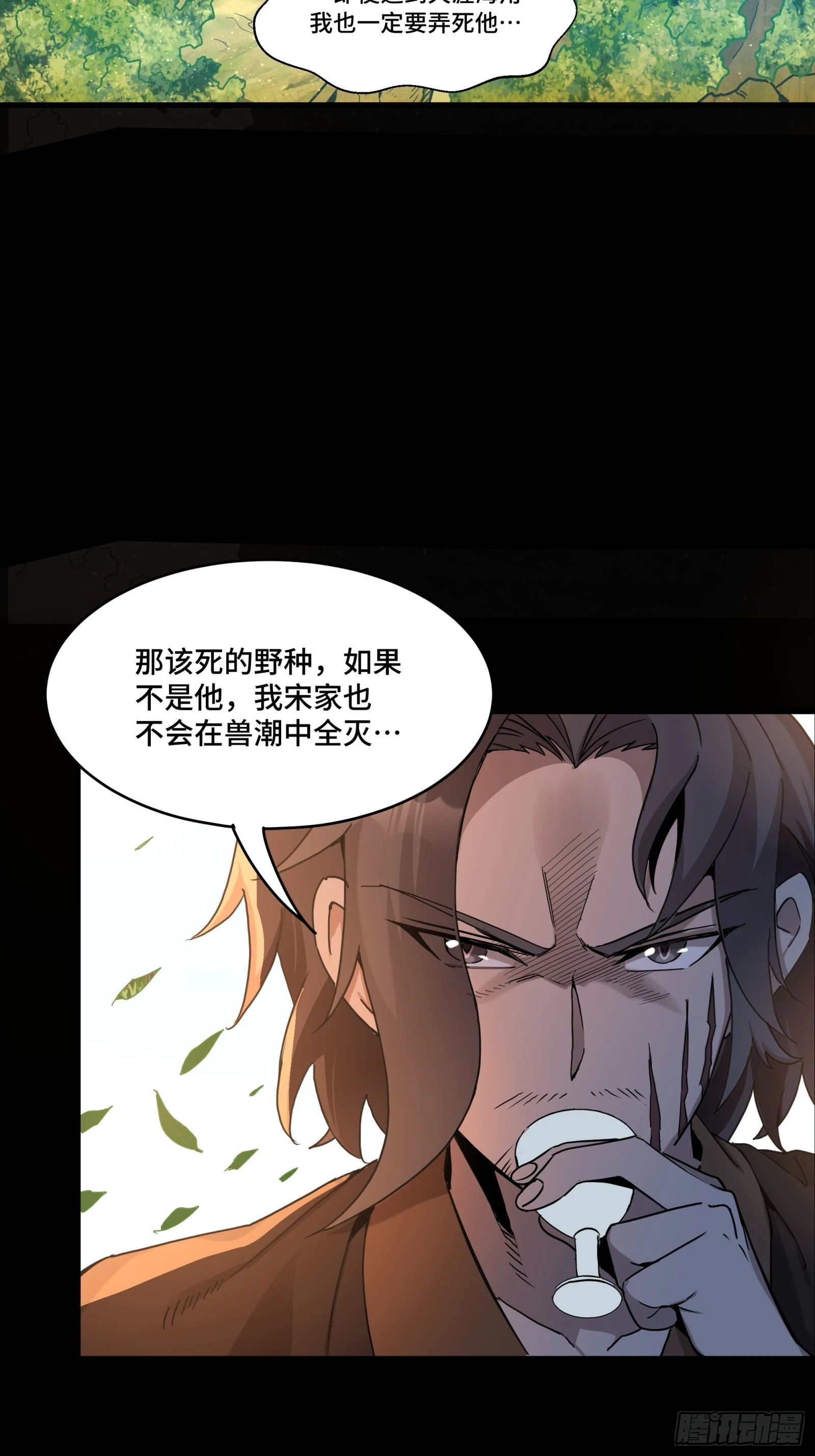 096 莫非宋家有内奸？53