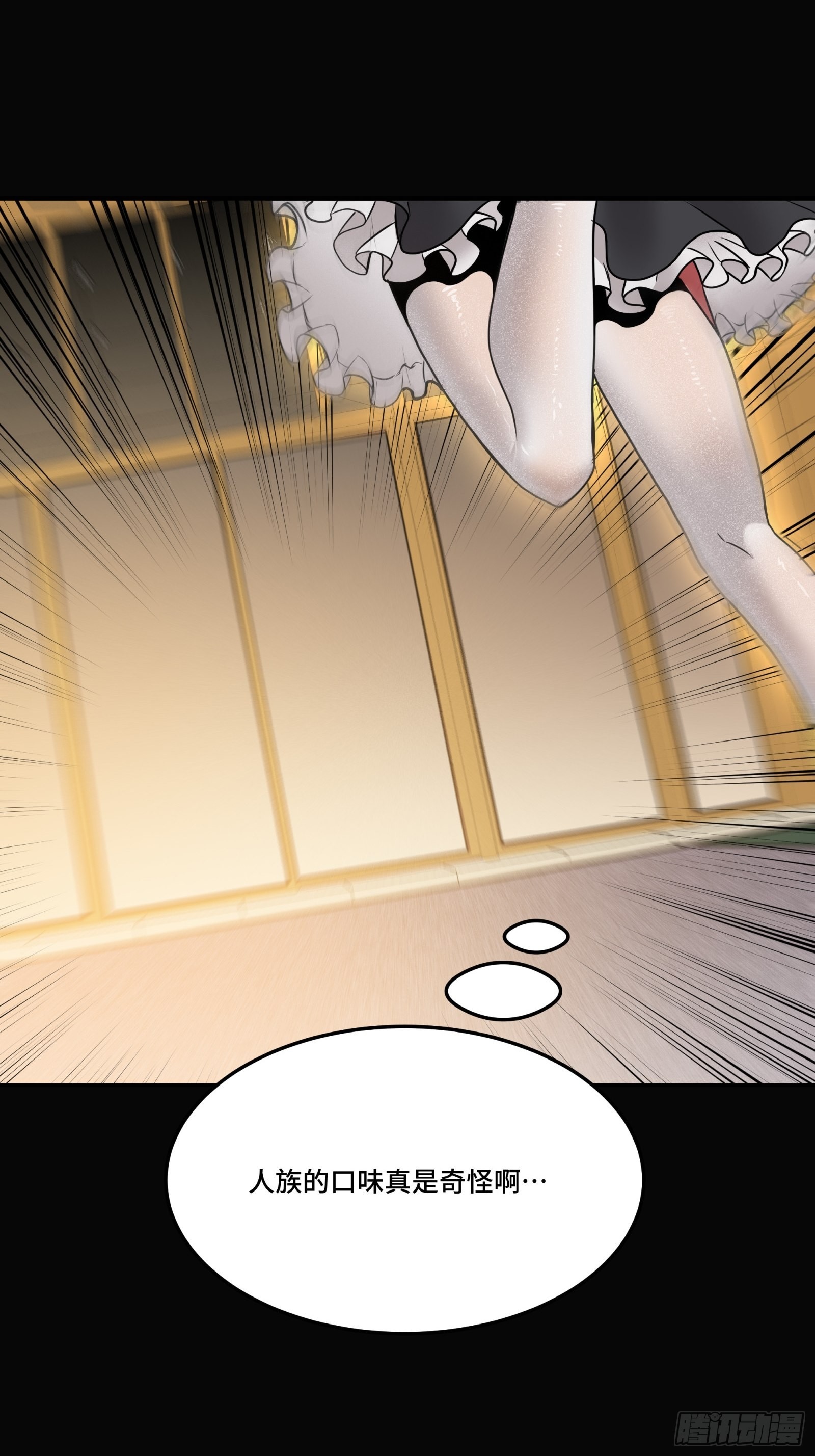 066 区区一个妖奴20
