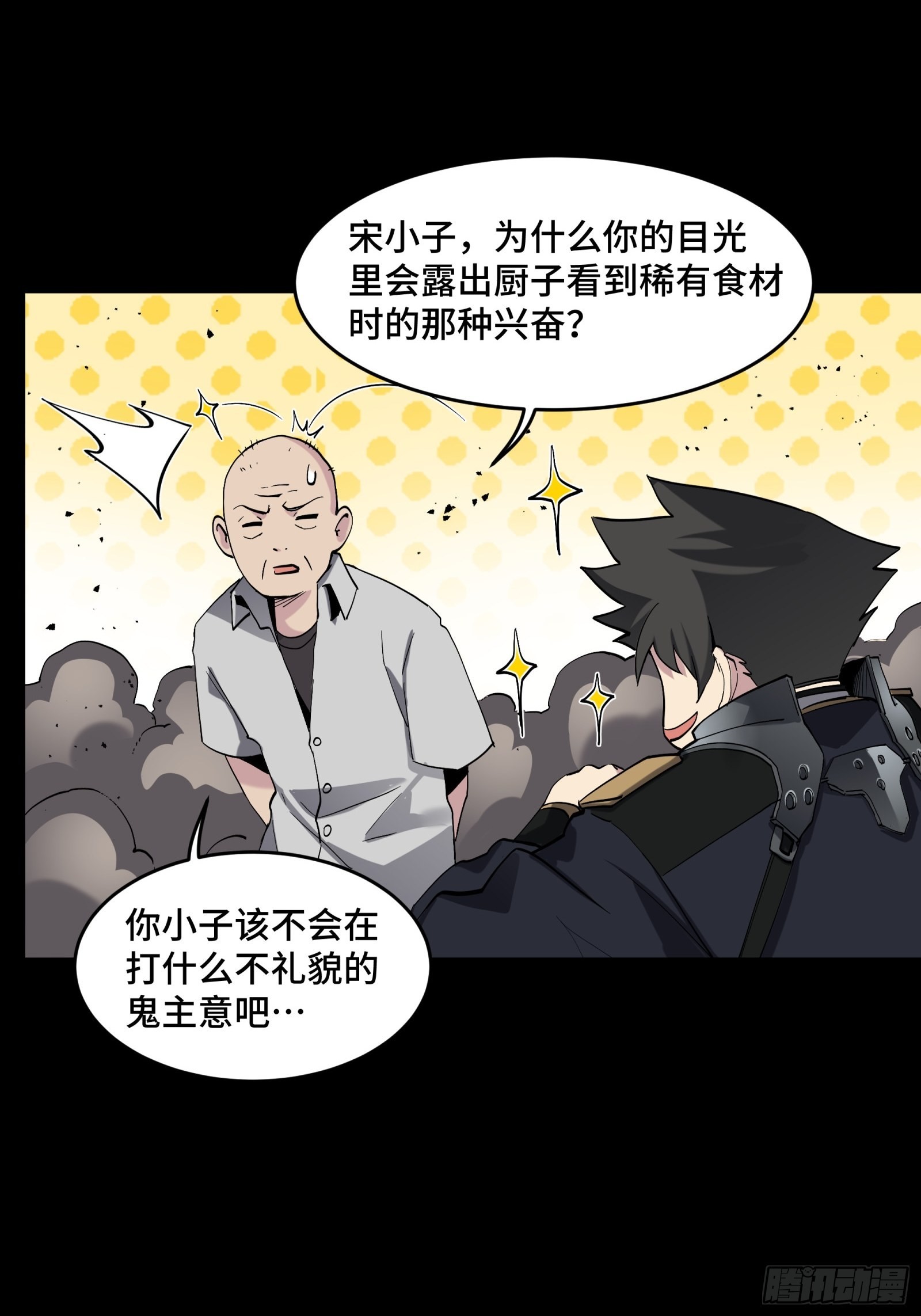 046 宿人与凡人12