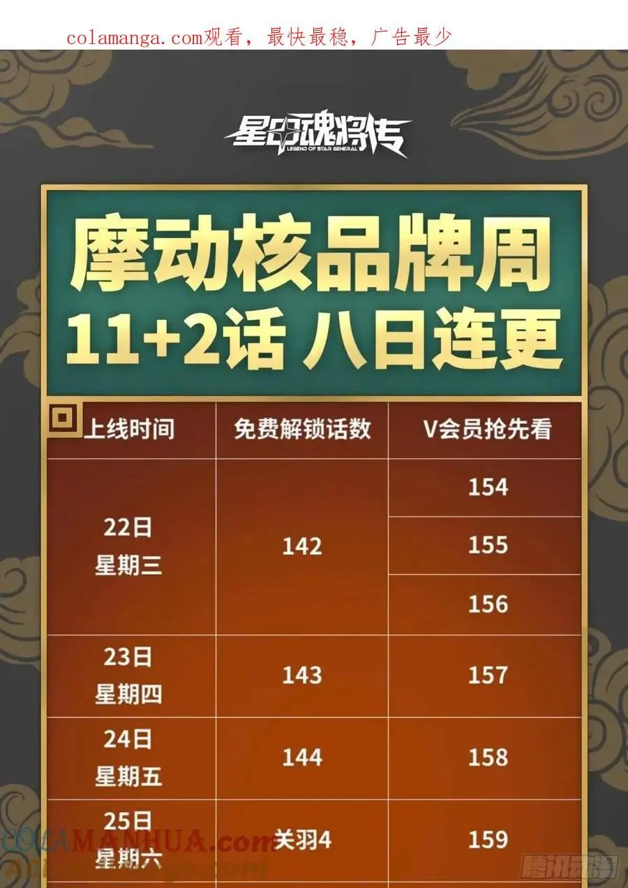 160 仙人伟力深不可测119