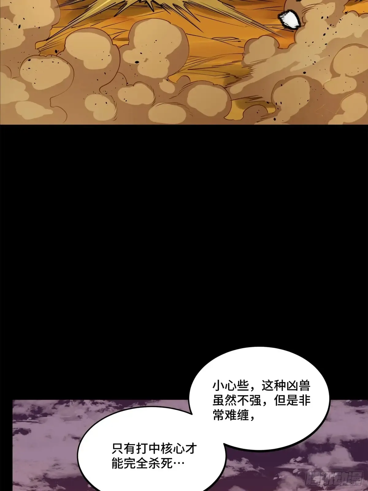 172 宋家影卫威远式10