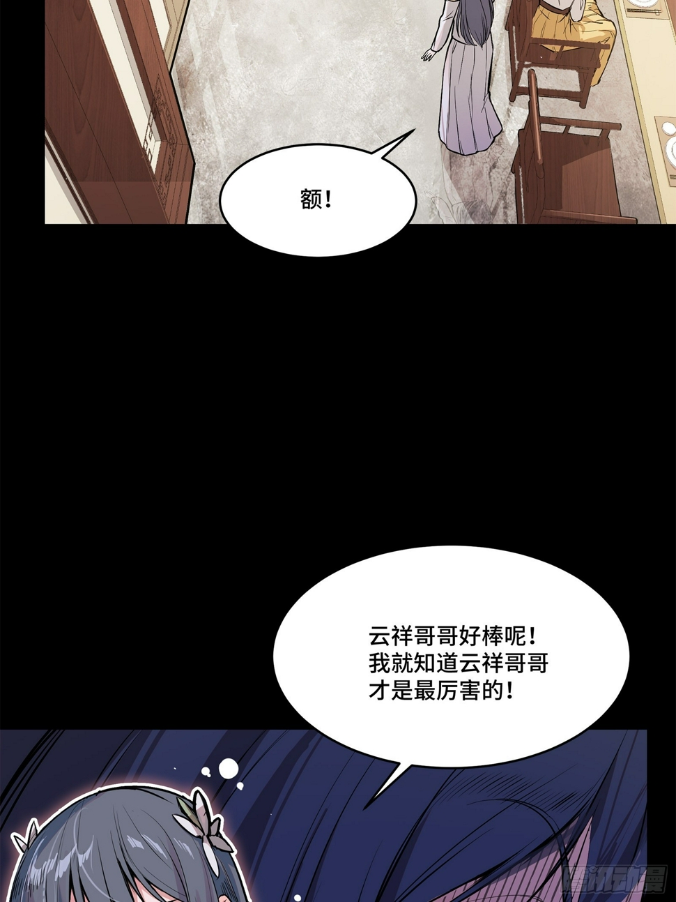 106 我孔争愿做云祥少爷的狗37