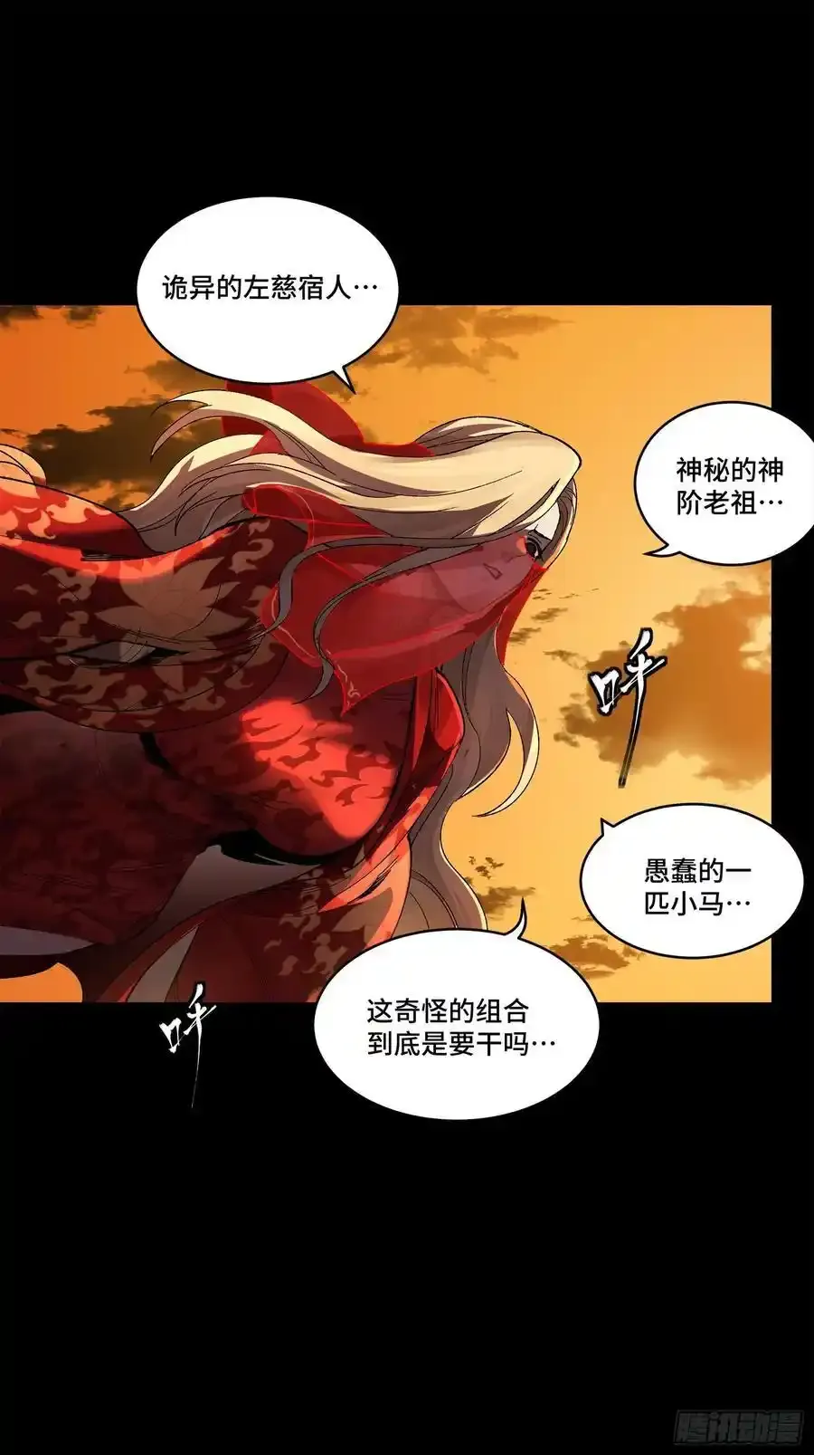 171 灾祸的元凶26