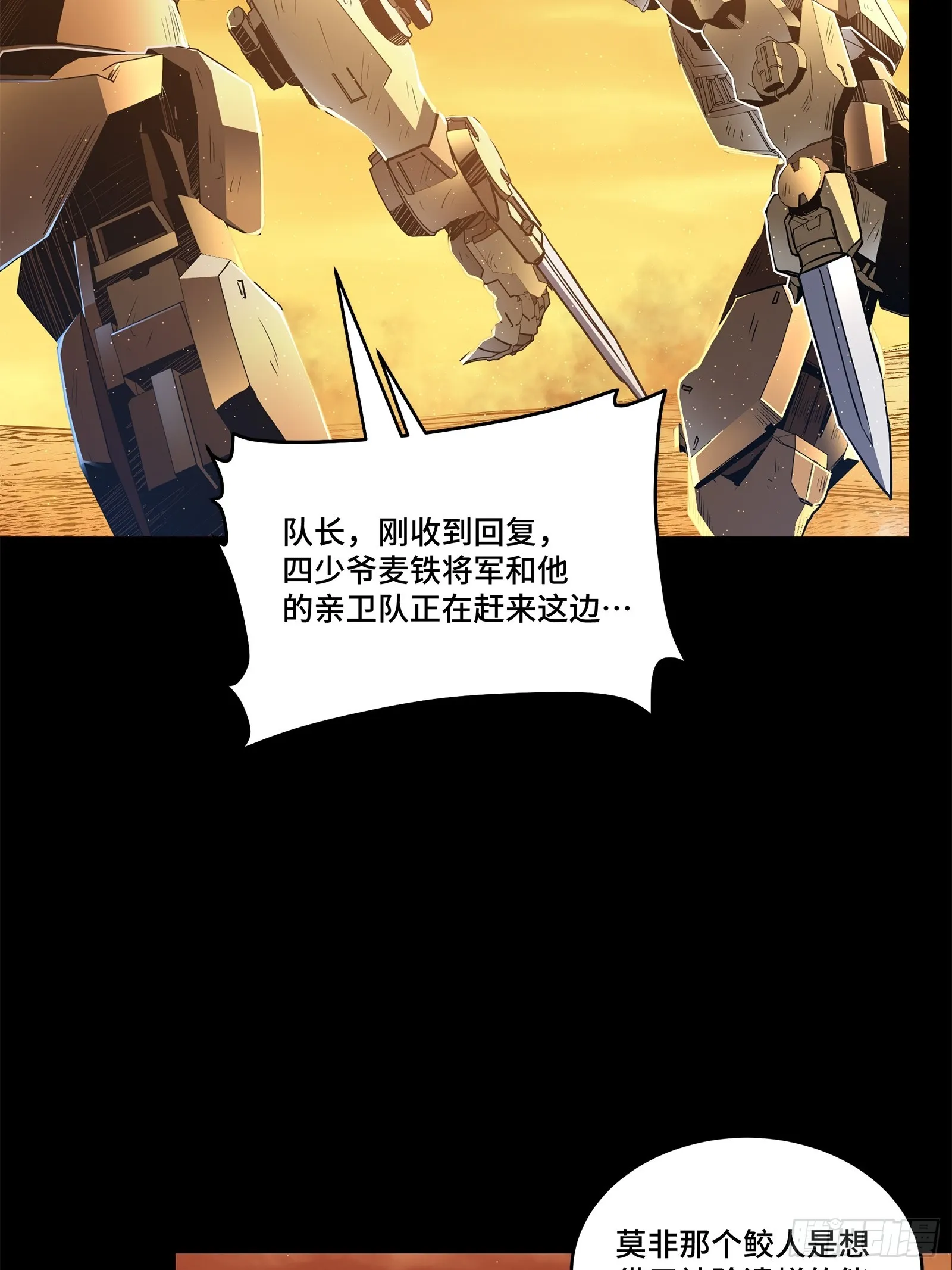 118 星魂将敖丙的传说76