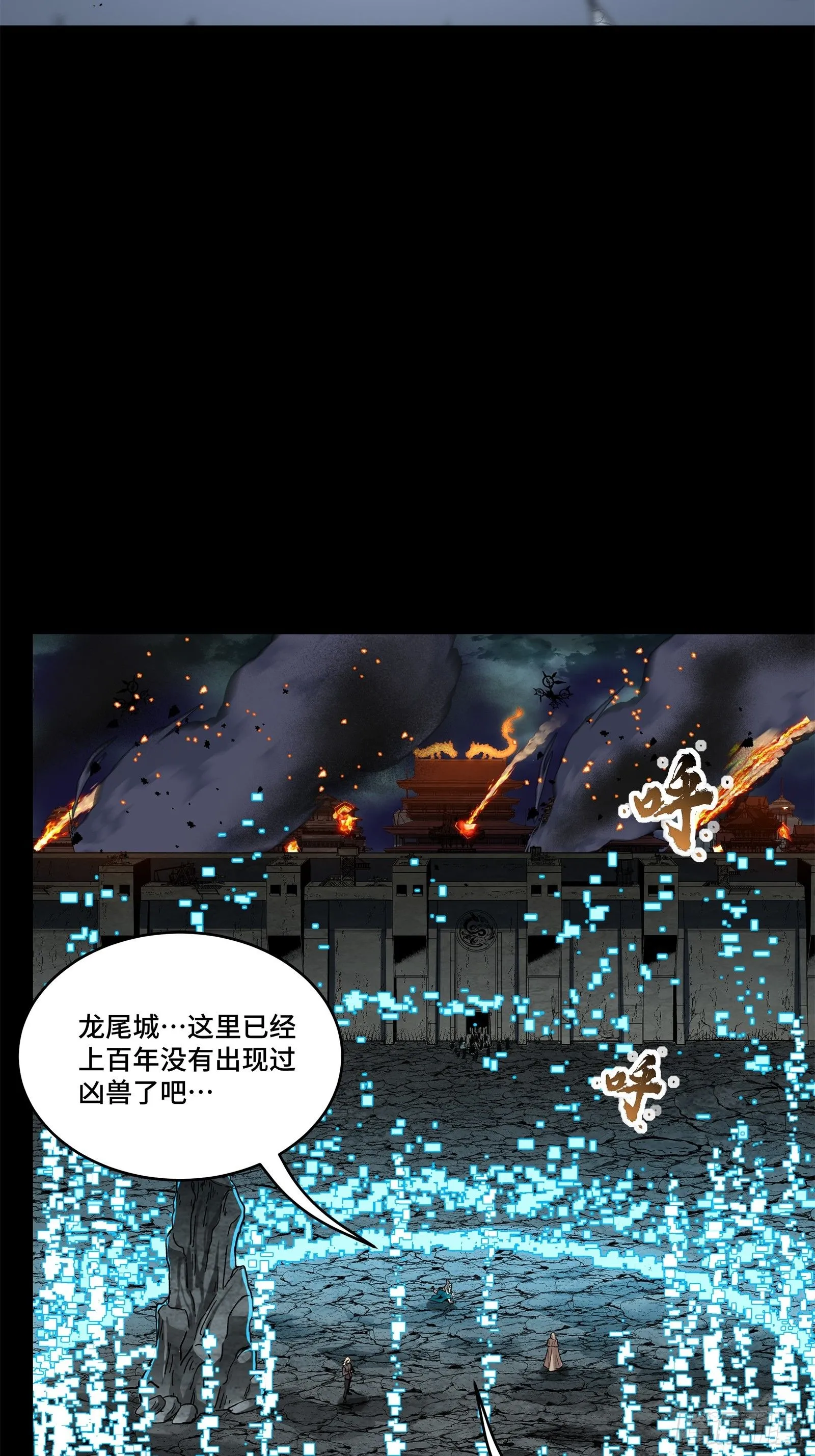 138 龙尾城兽潮15