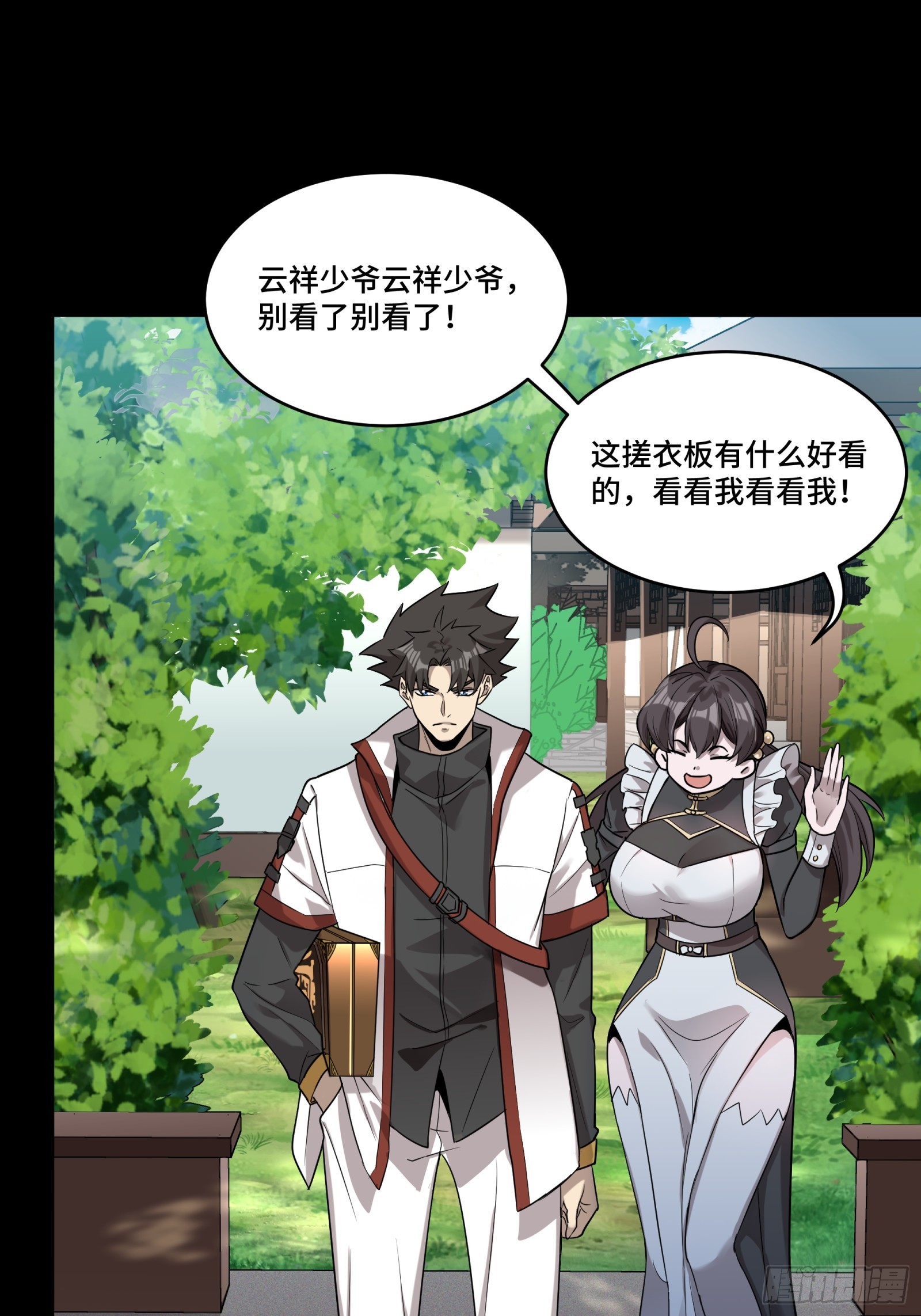 088 东院侍女56