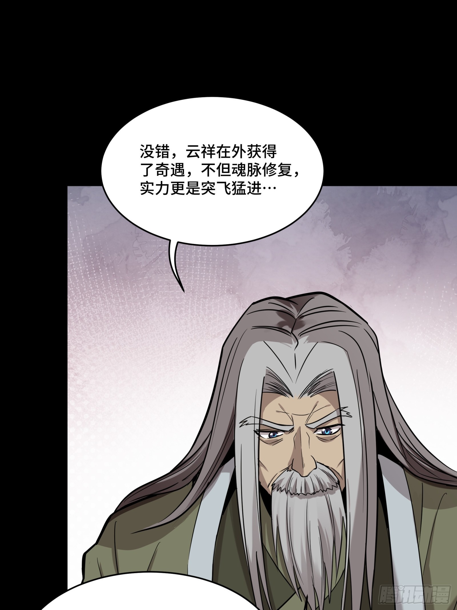 086 宋家的圣阶57