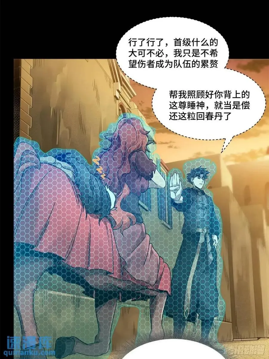 161 熬丙的初战23