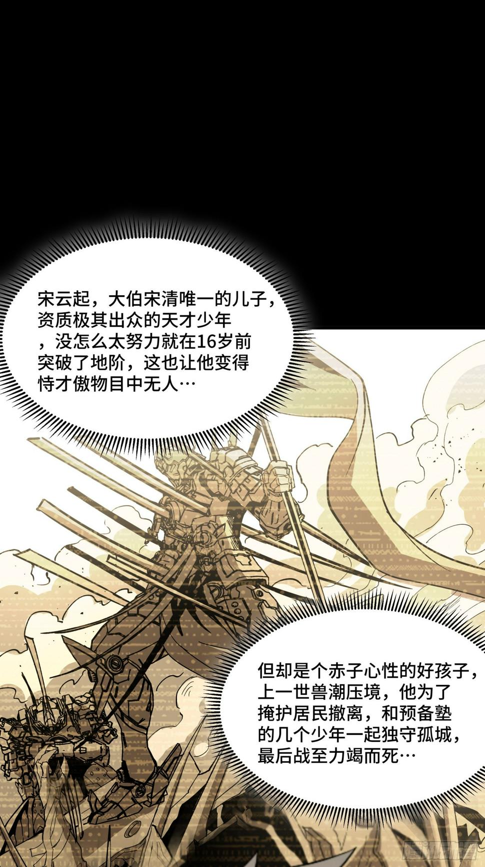 095 宋府晚宴56