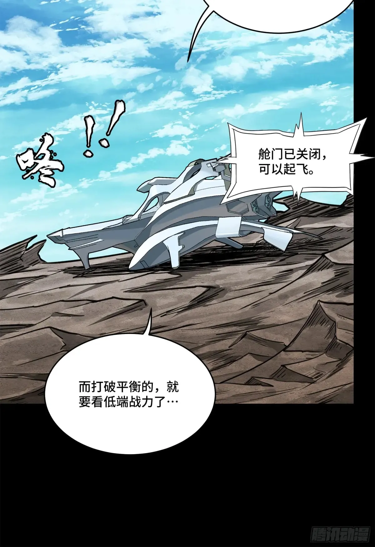 175 天都的技术太落后了61