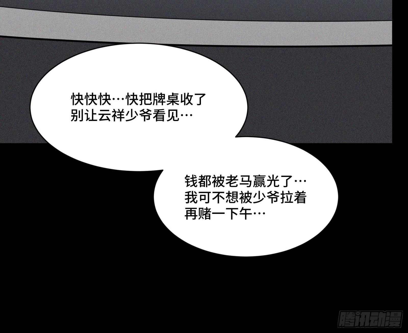 083 宋家的底牌19
