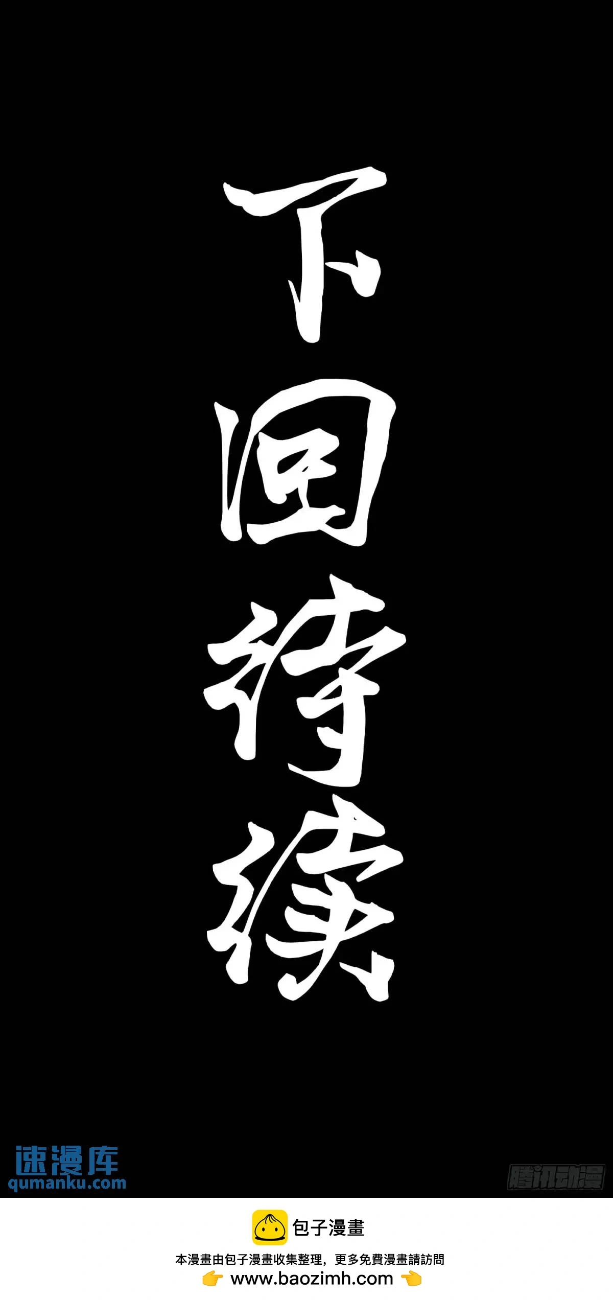 149 老宋的演技107
