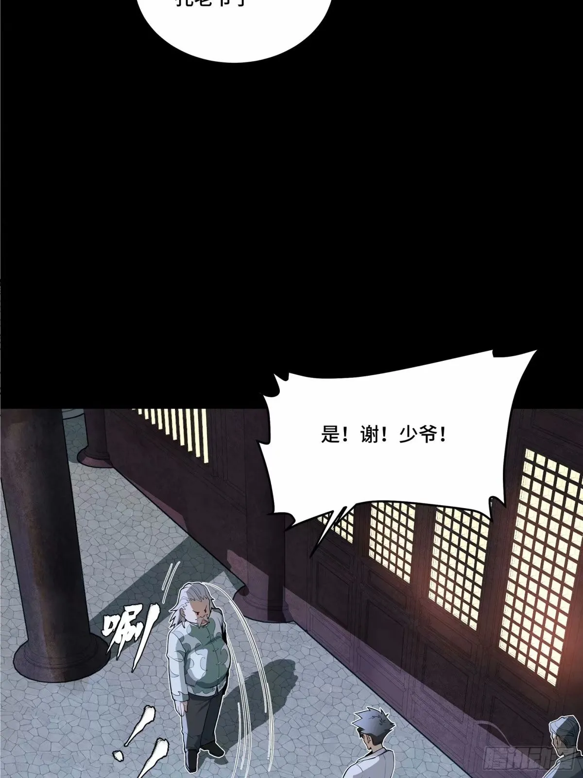 108 大局为先10