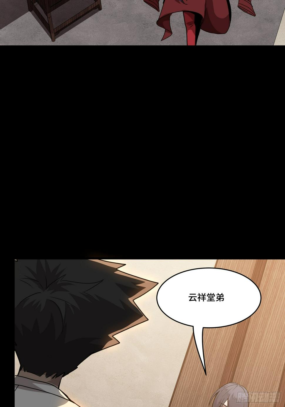 096 莫非宋家有内奸？61