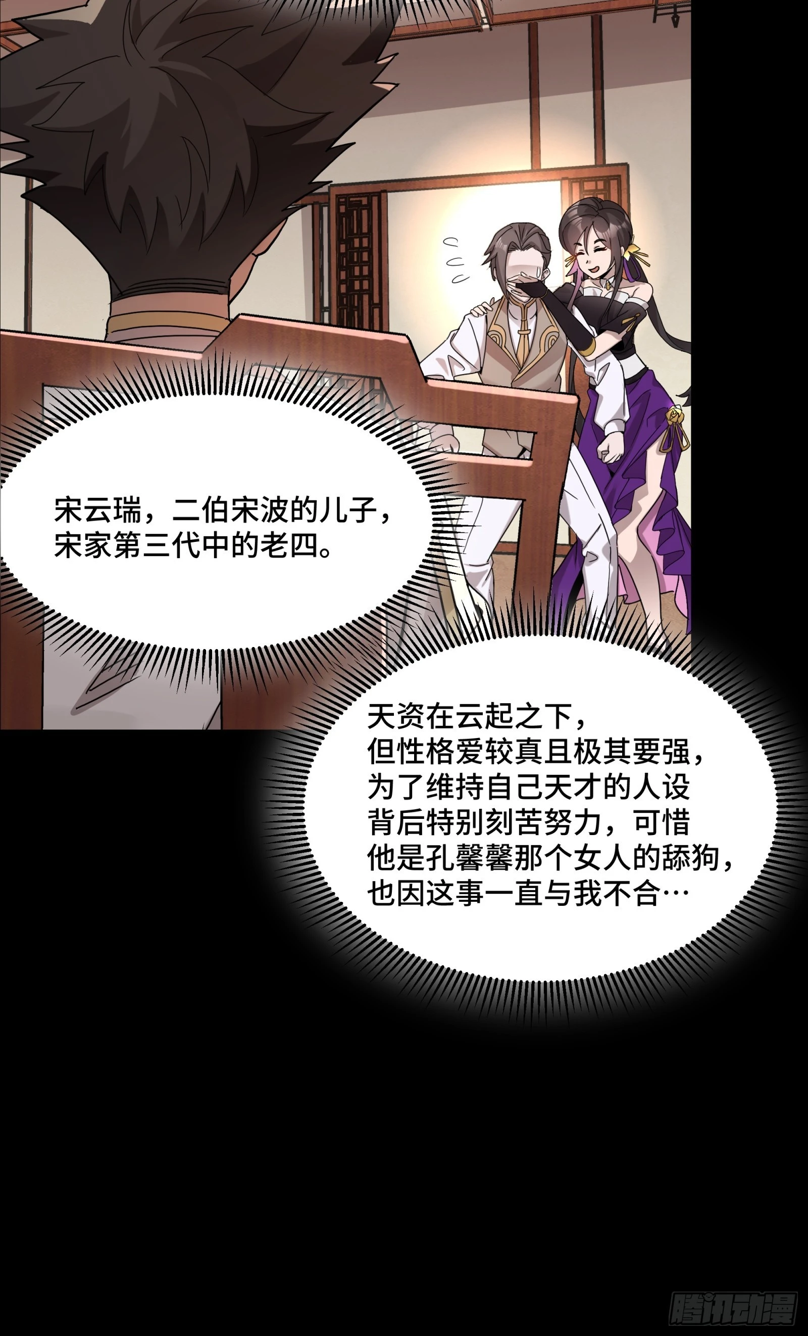 096 莫非宋家有内奸？51