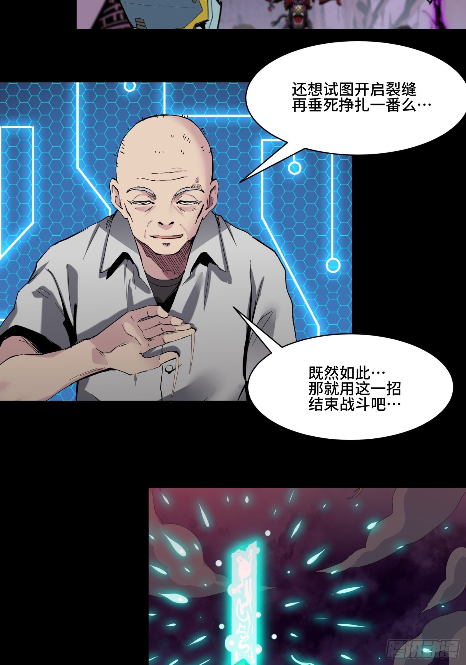042 一剑碎山河3