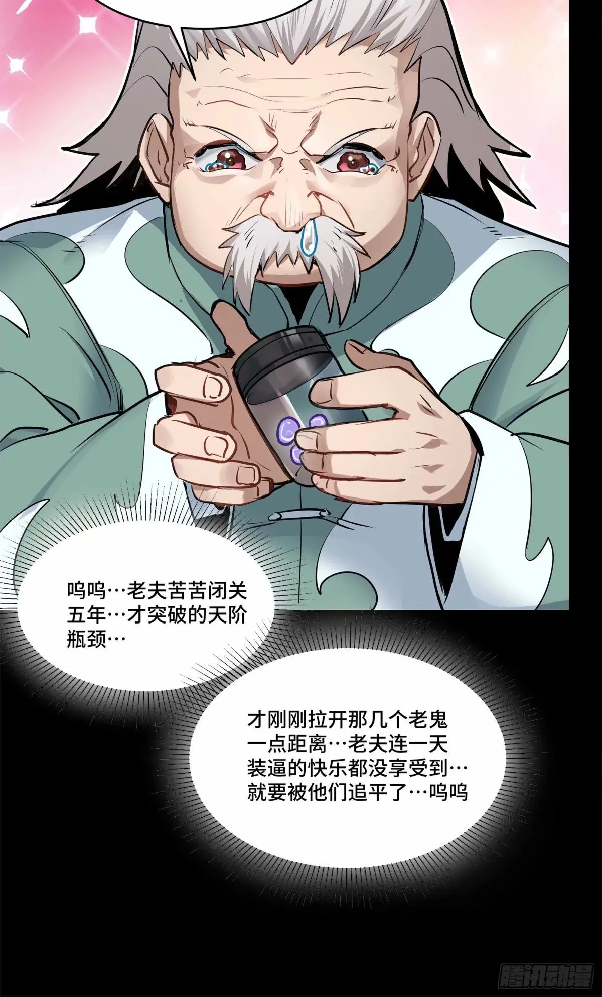 108 大局为先22