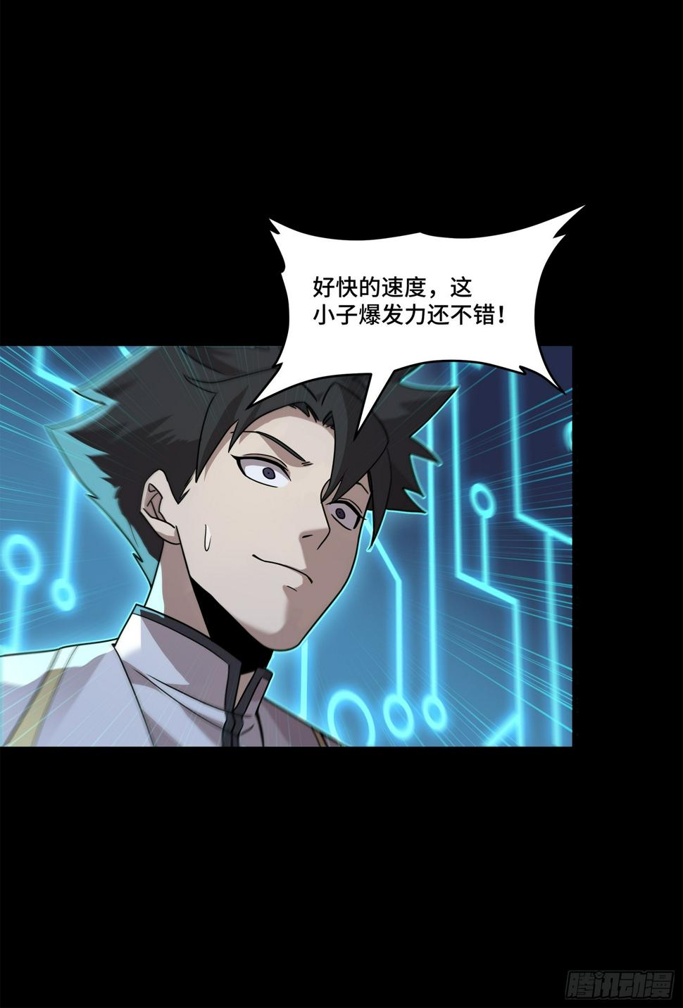 105 “神阶遗蜕？”20