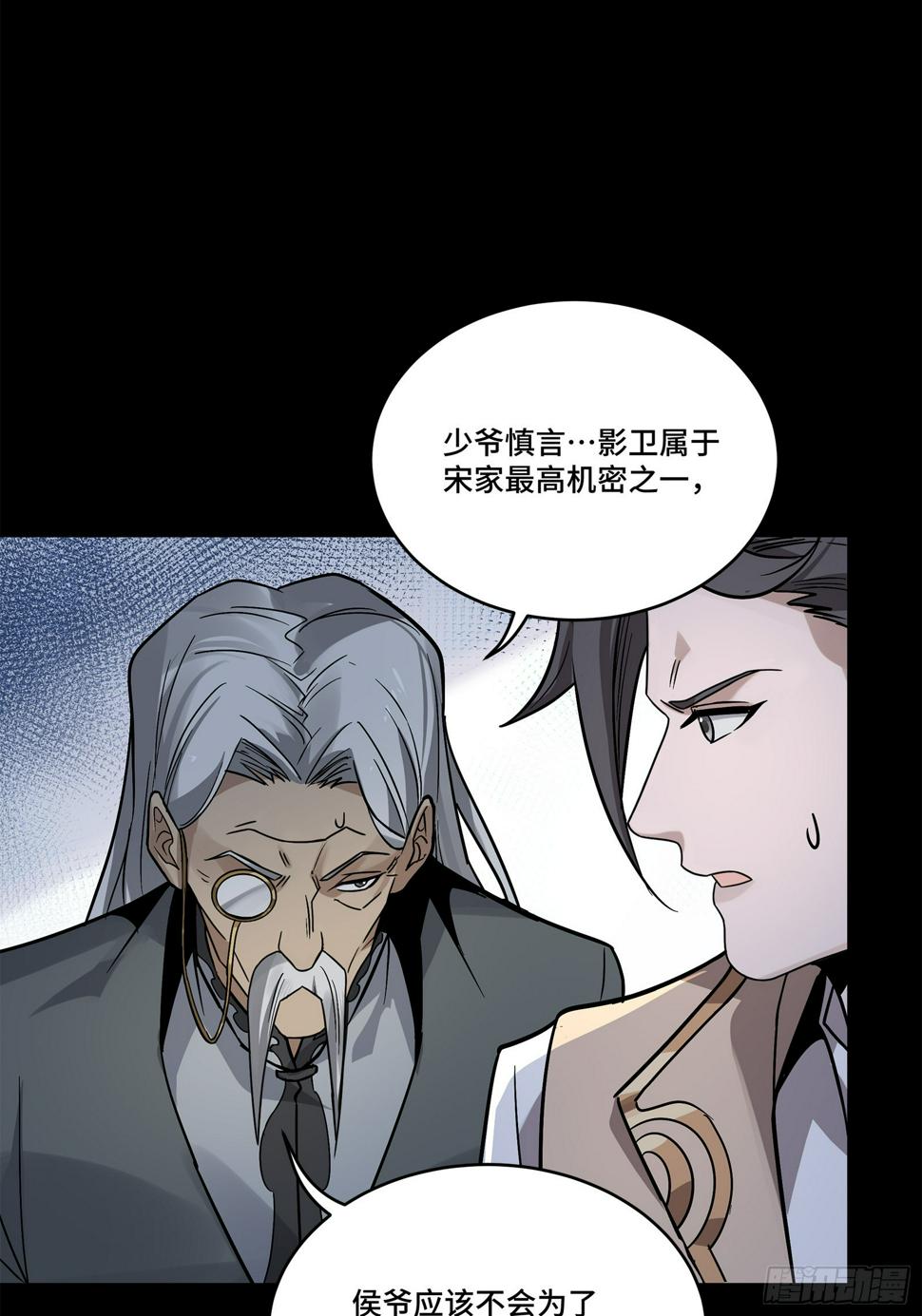 099 招待孔家贵宾（下）32