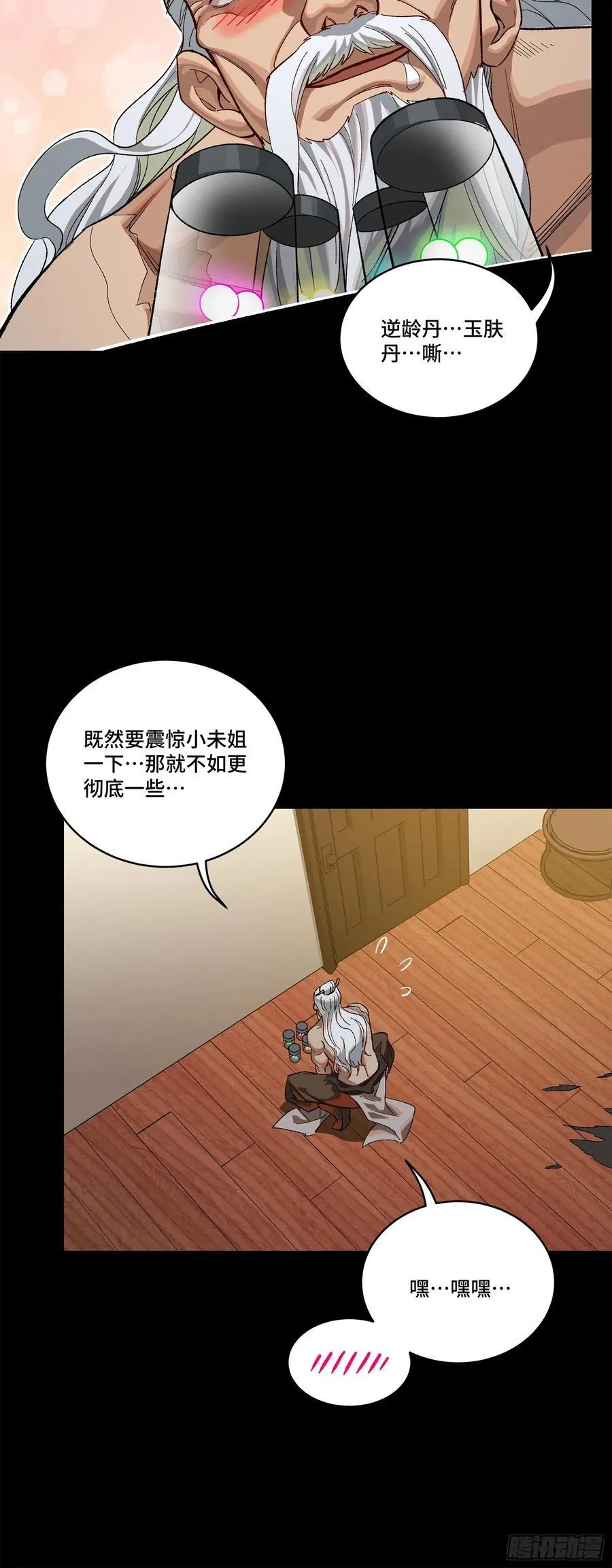 204 洪小姐25