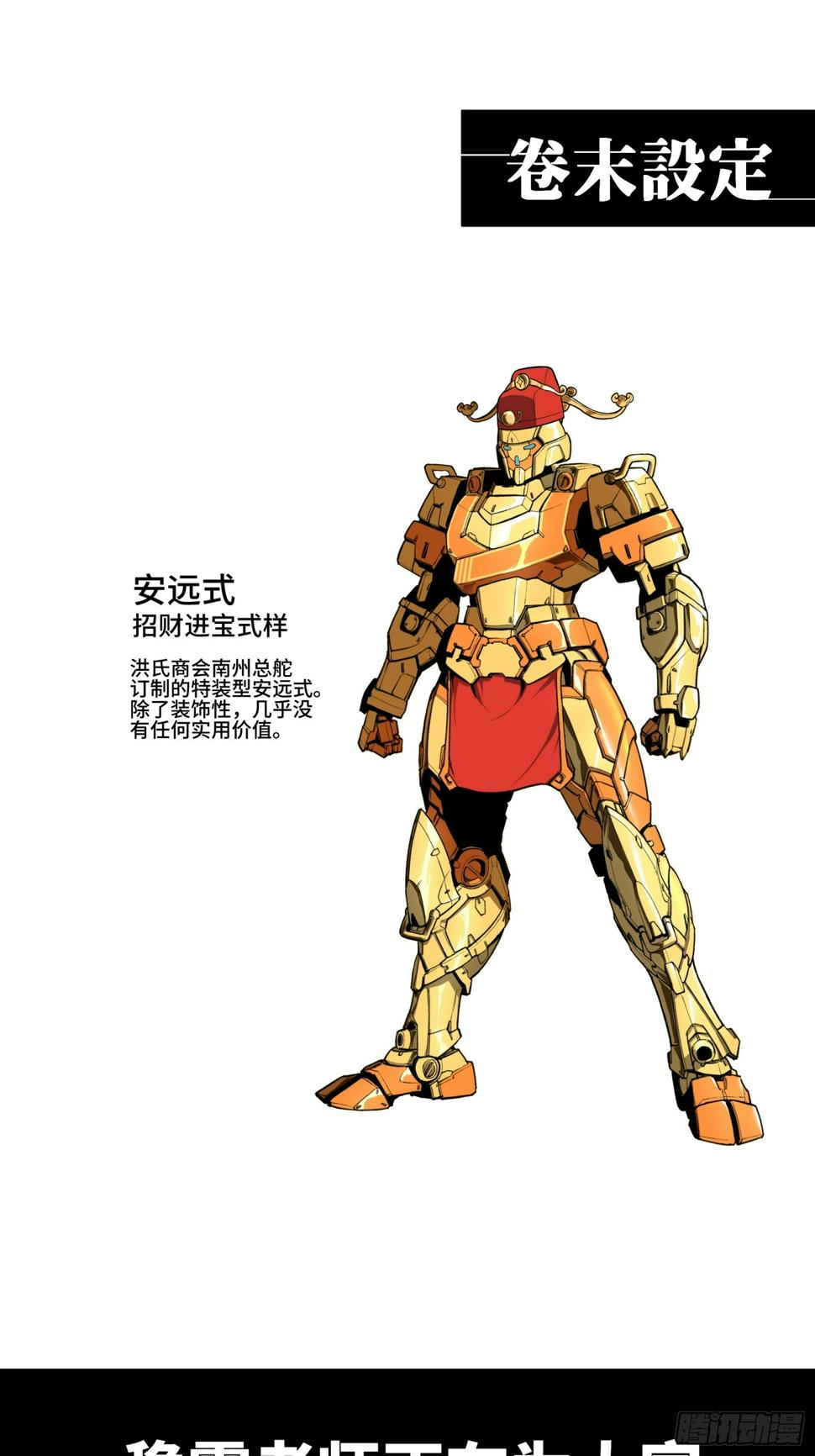 091 日入万金 逢凶化财66
