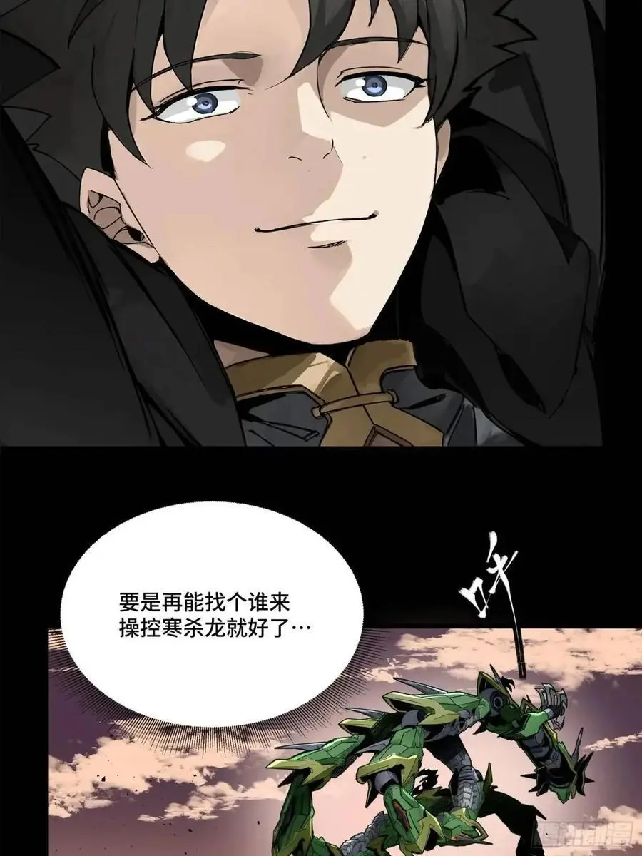 165 哪吒宿人的告诫86
