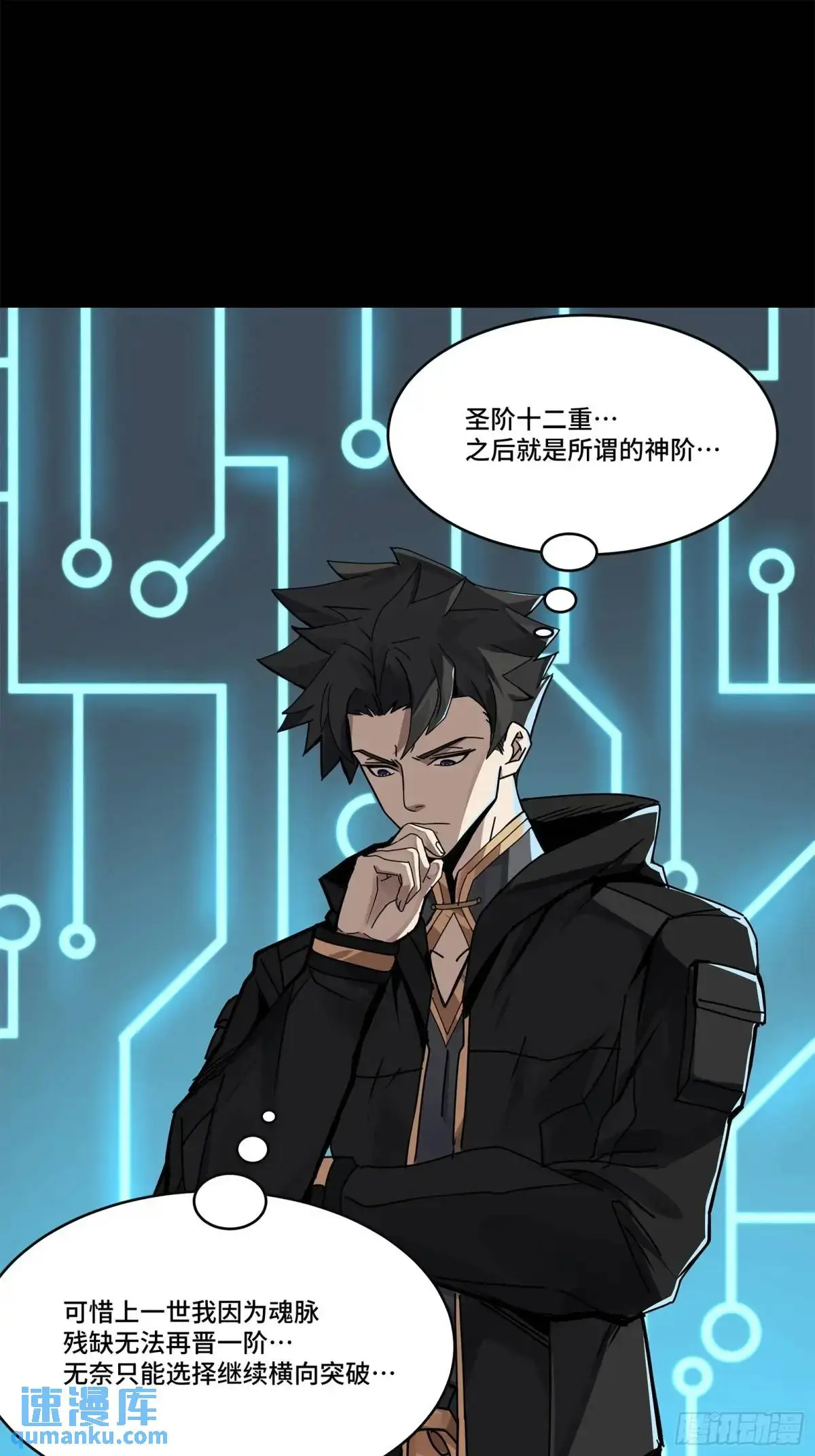 152 真龙之血59