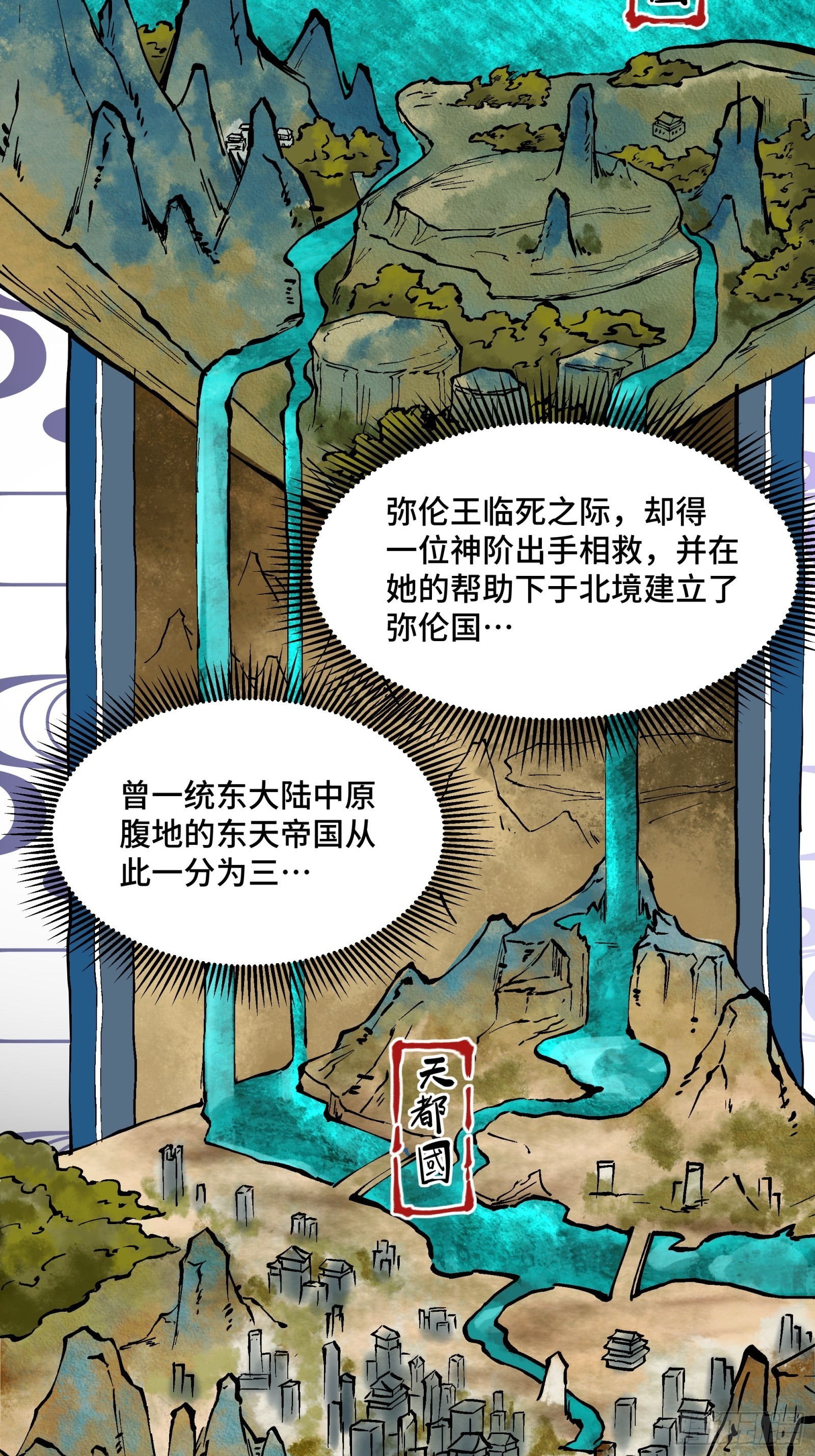 051话 平天圣宗4