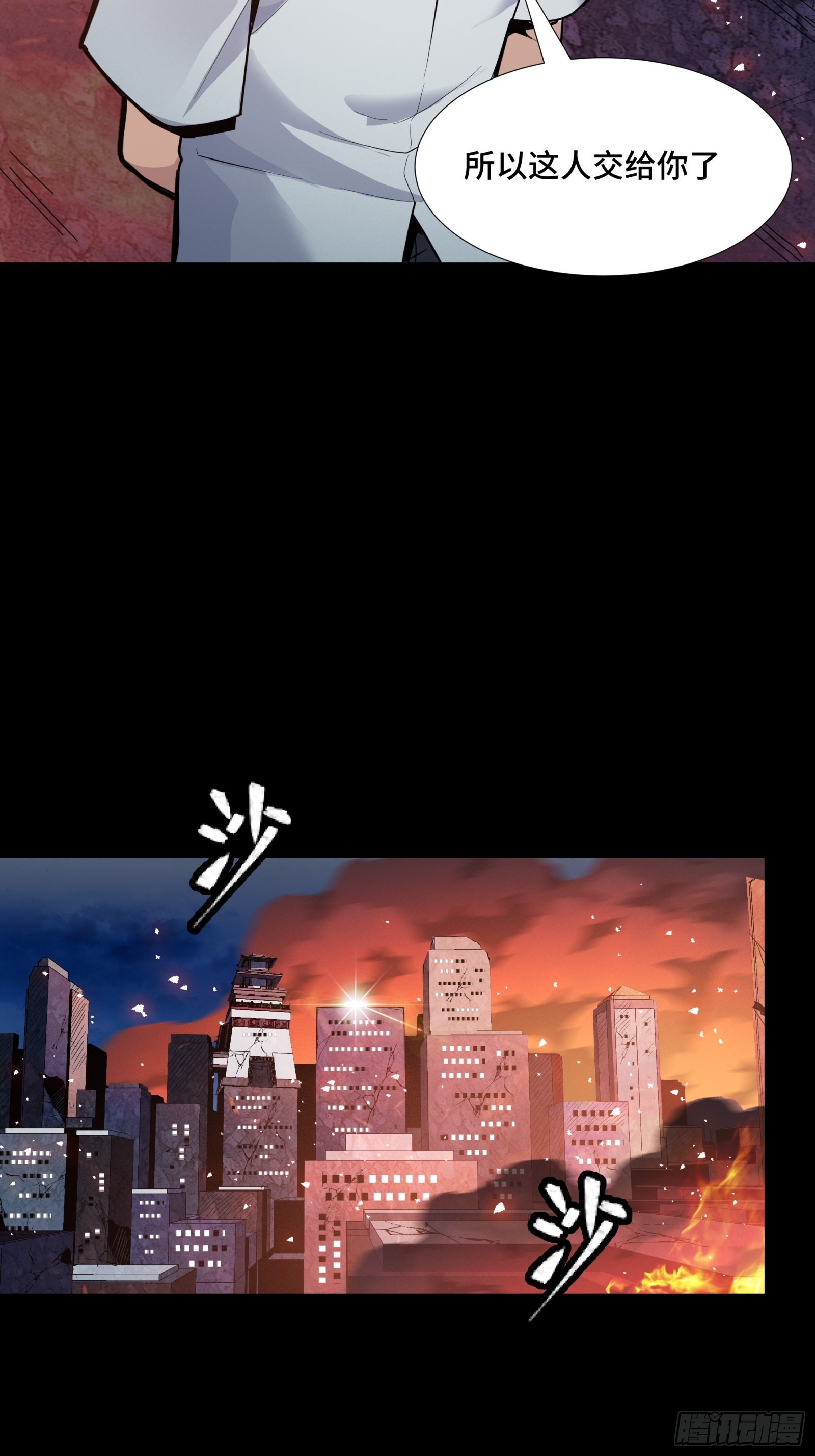 043 这个人必须交好！5