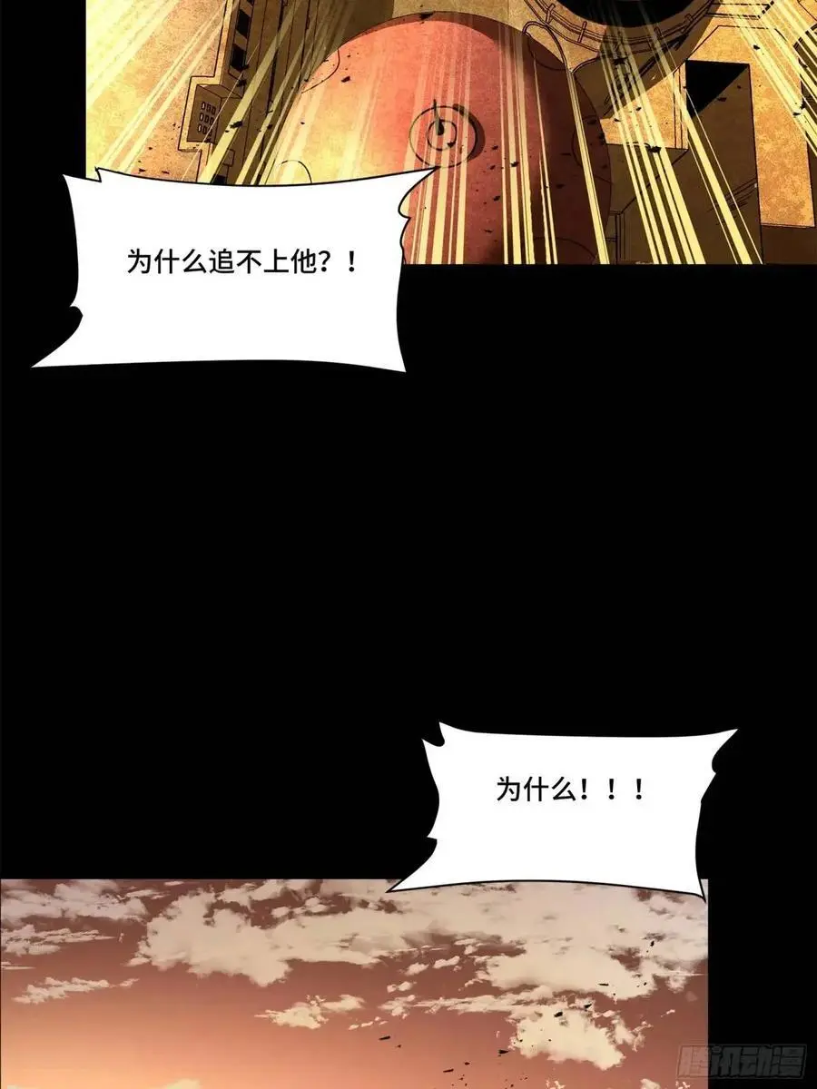 164 老宋的新坐骑16