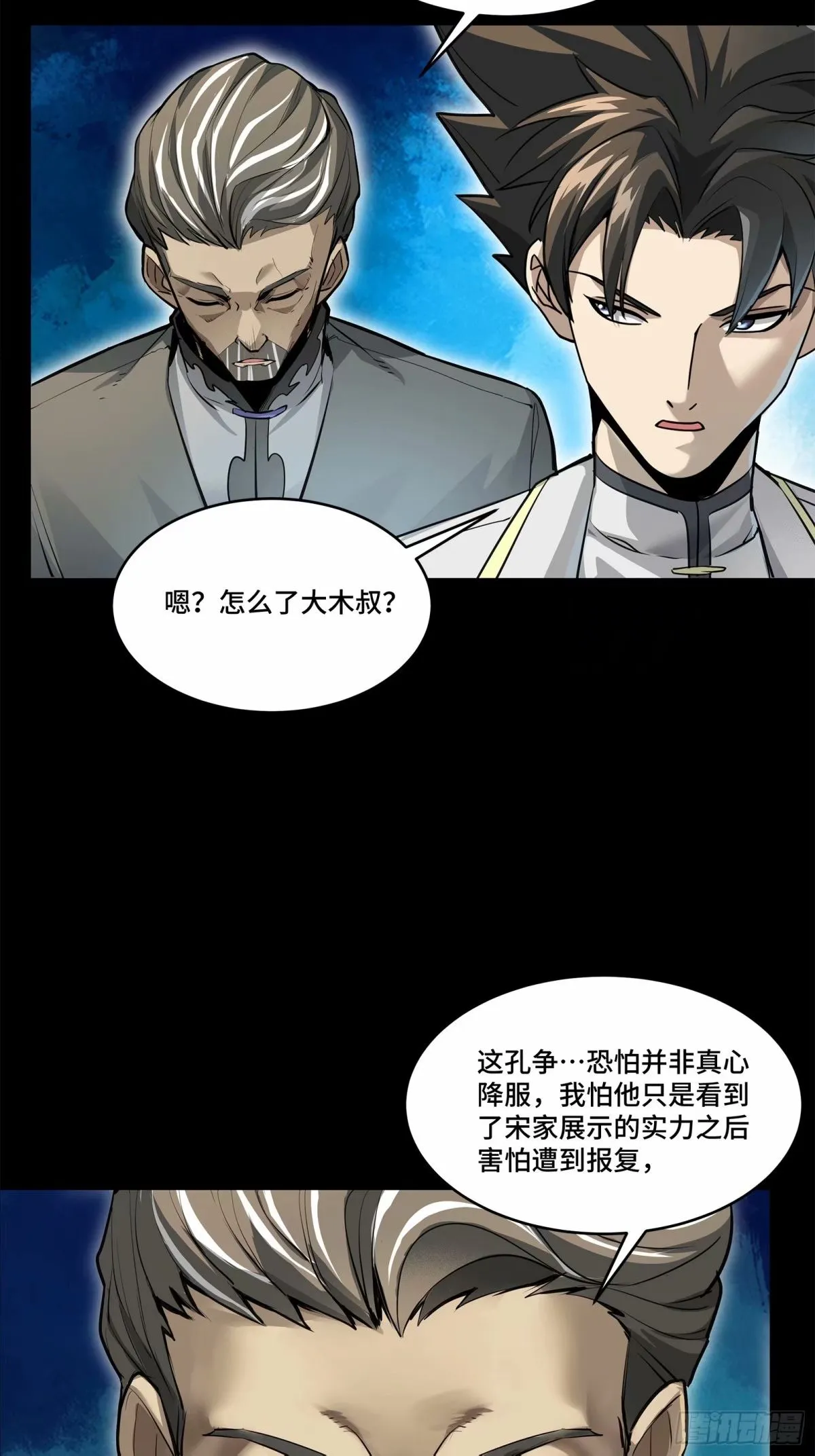 108 大局为先44