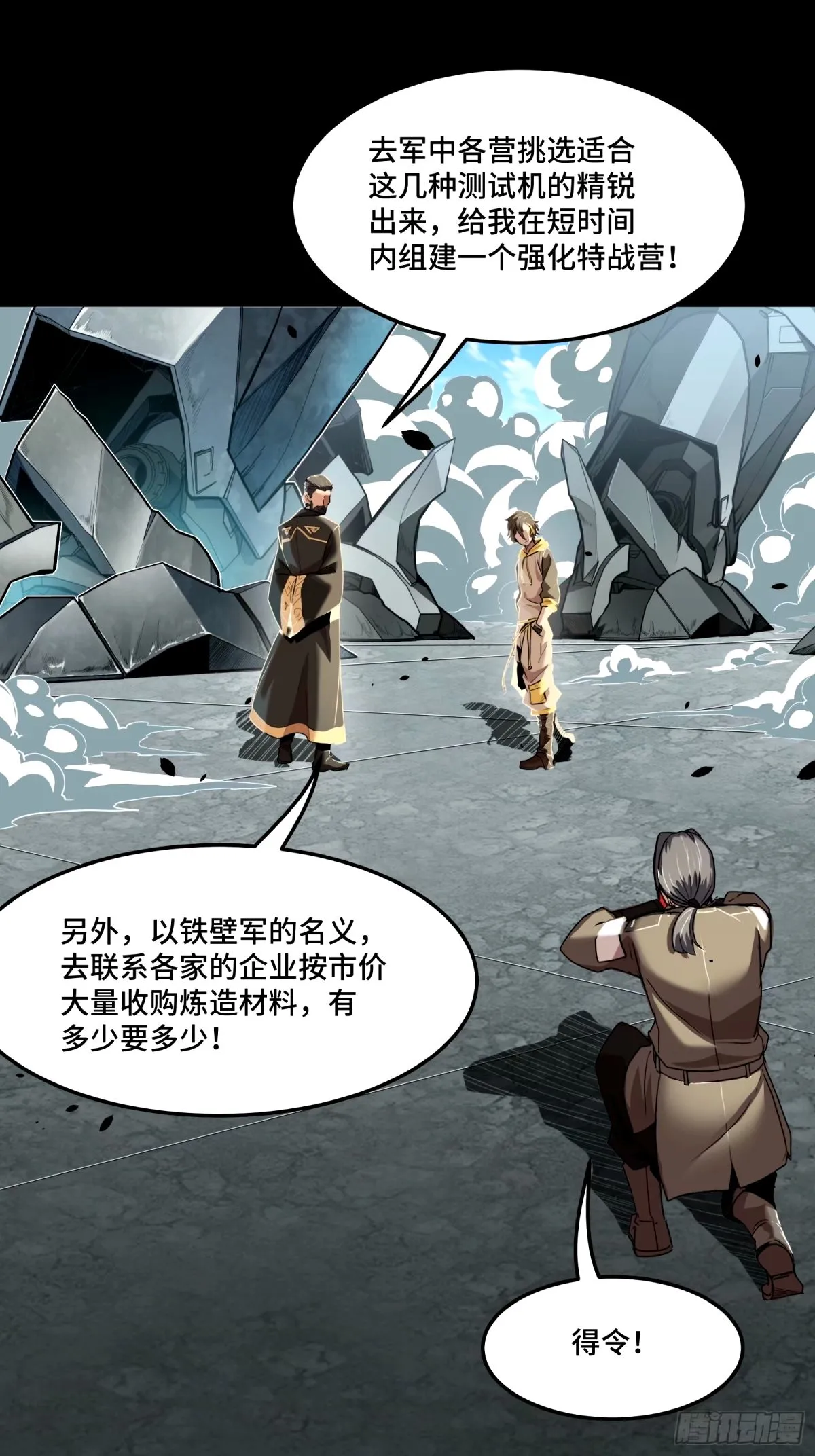 113 狭路相逢24