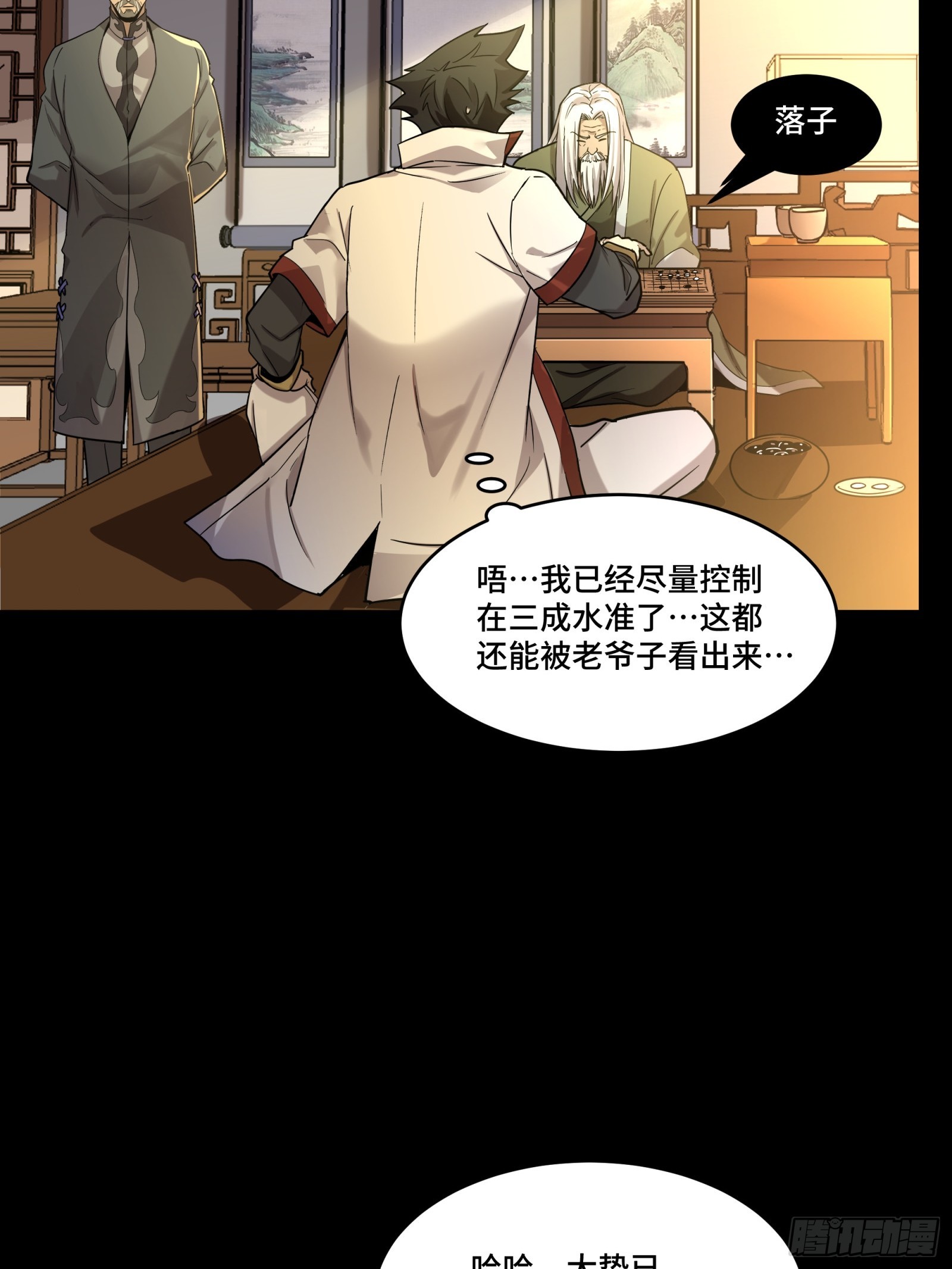 084 和宋家掰掰手腕4