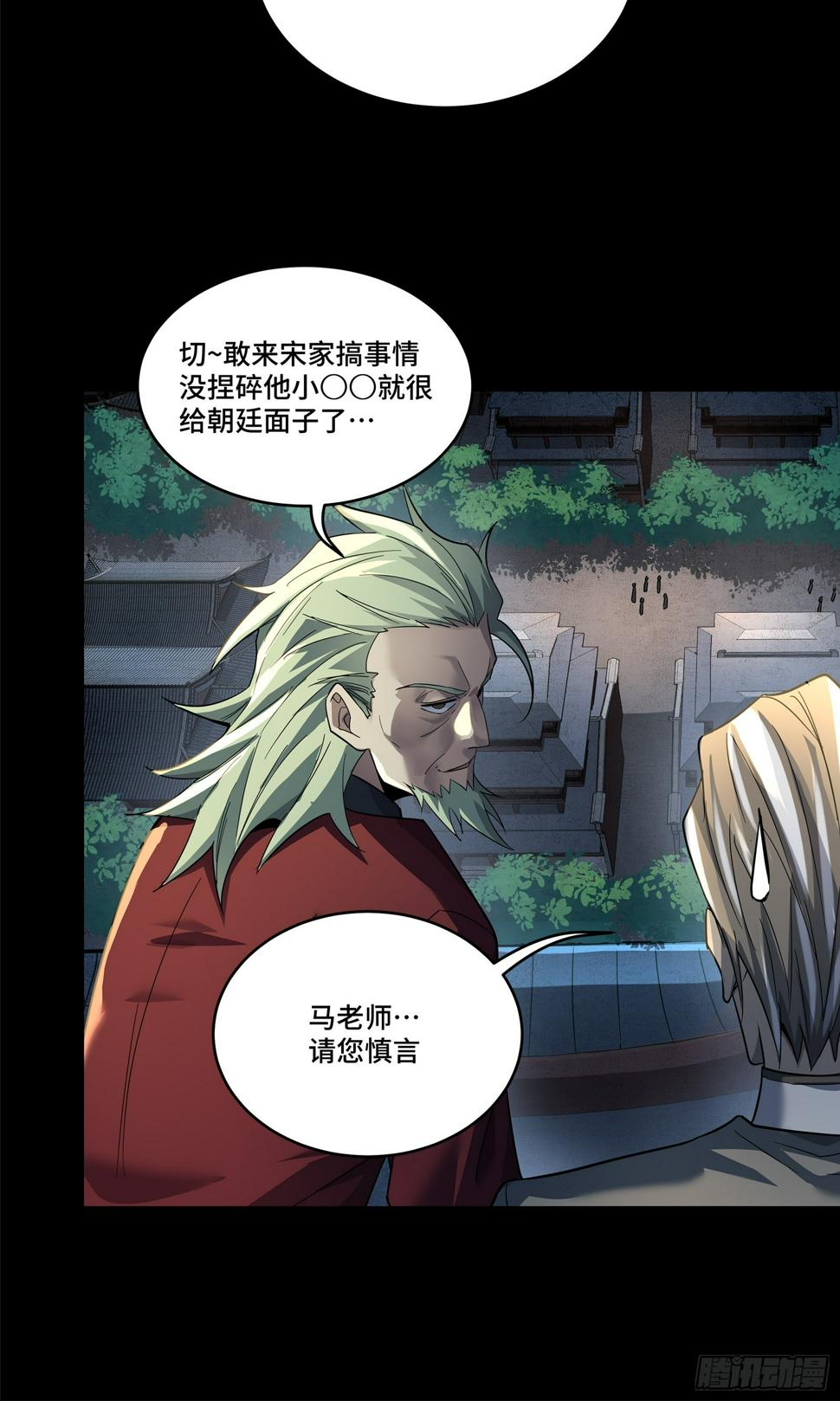 100 孔争，跪92