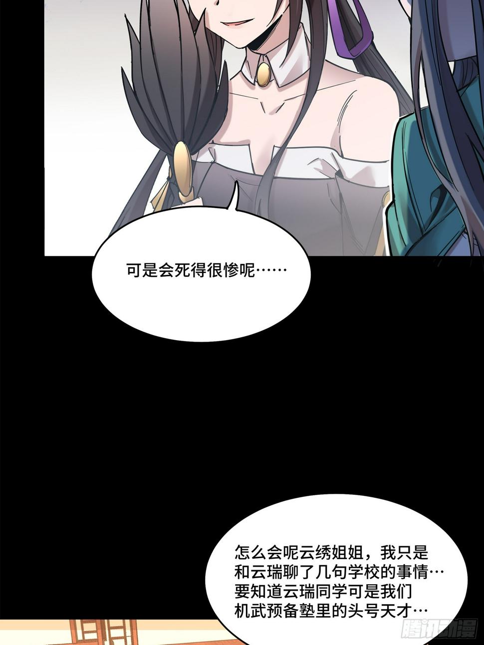102 宋云瑞发起挑战34