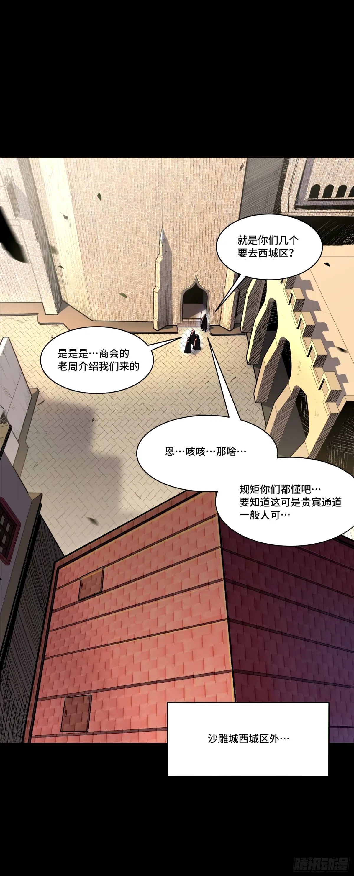 113 狭路相逢38
