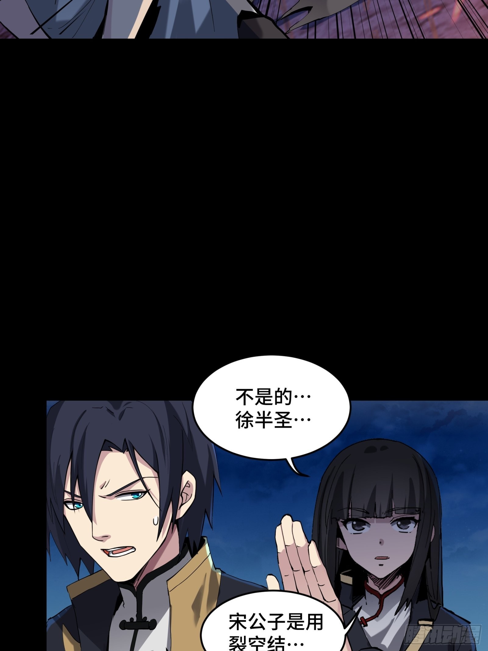 046 宿人与凡人31