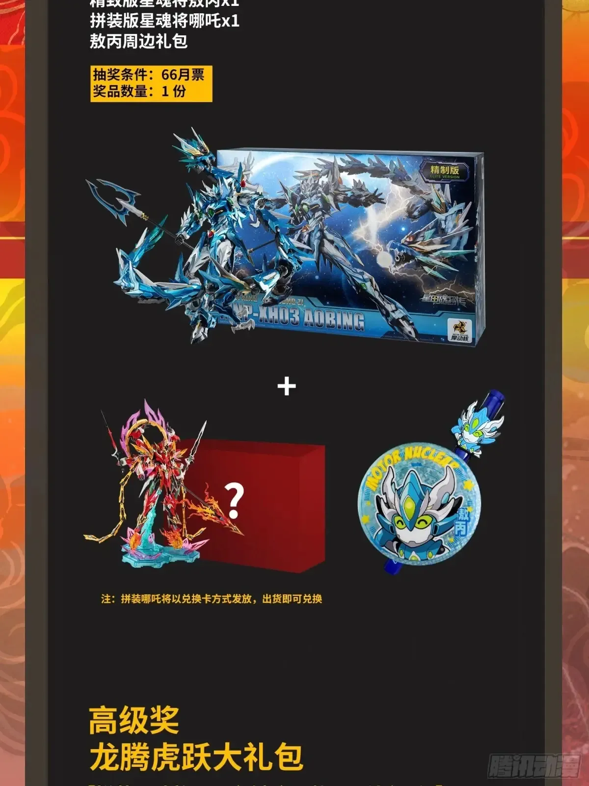 187 第零纪元65