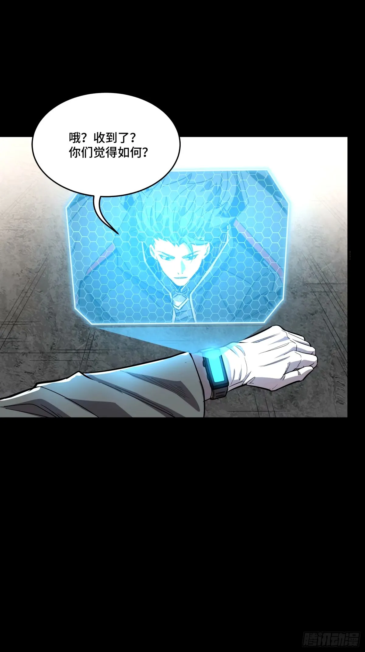 112 鲛人族的传承34
