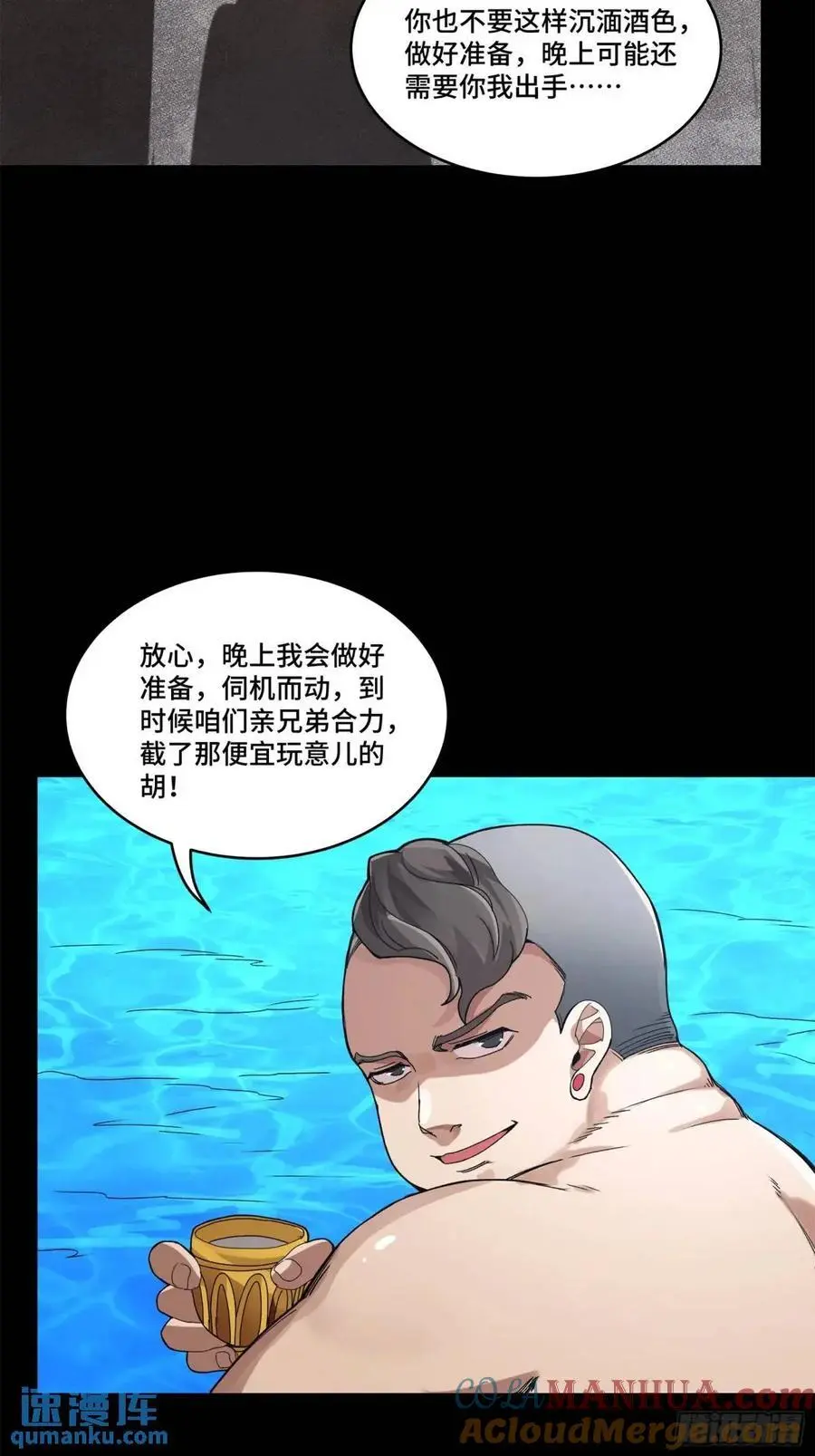 158 麦家四秀44