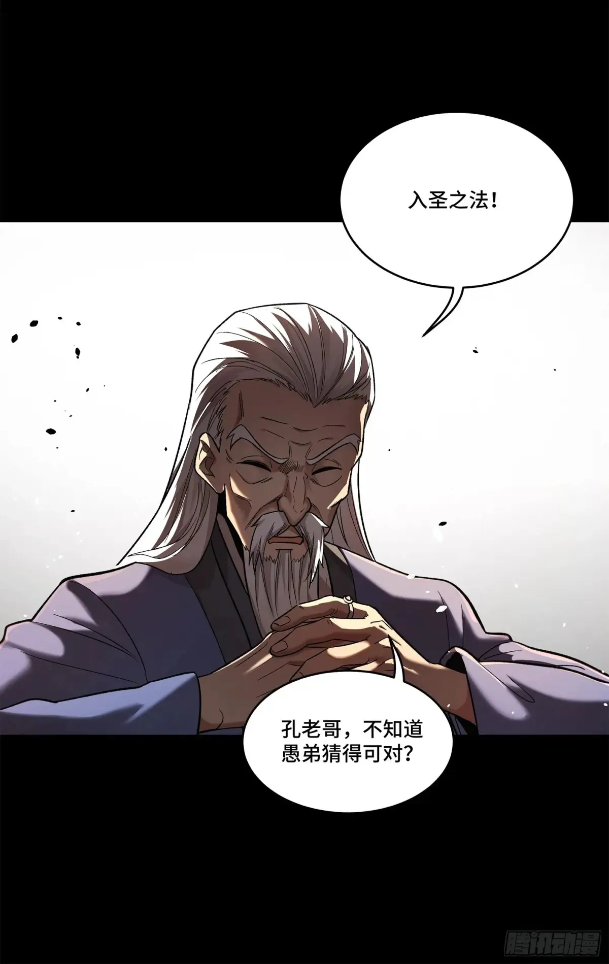 177 头号鹰犬44