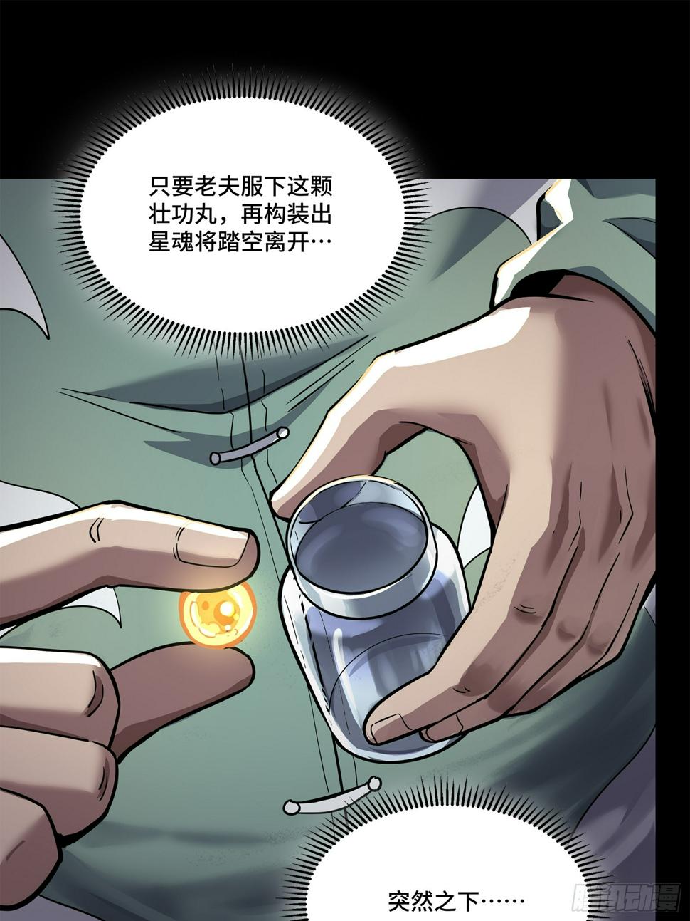 101 如此自罚，大可不必5