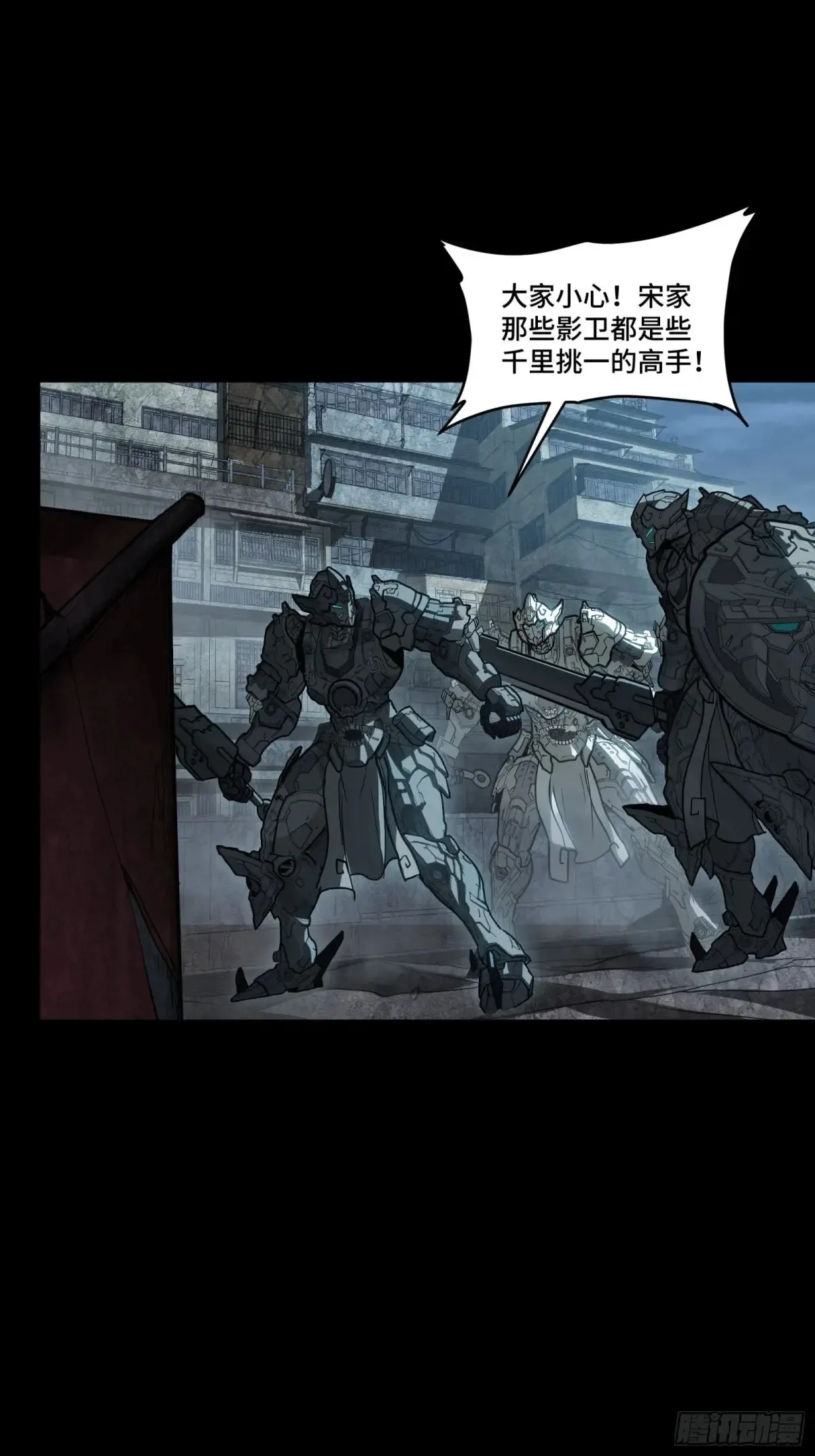 172 宋家影卫威远式99