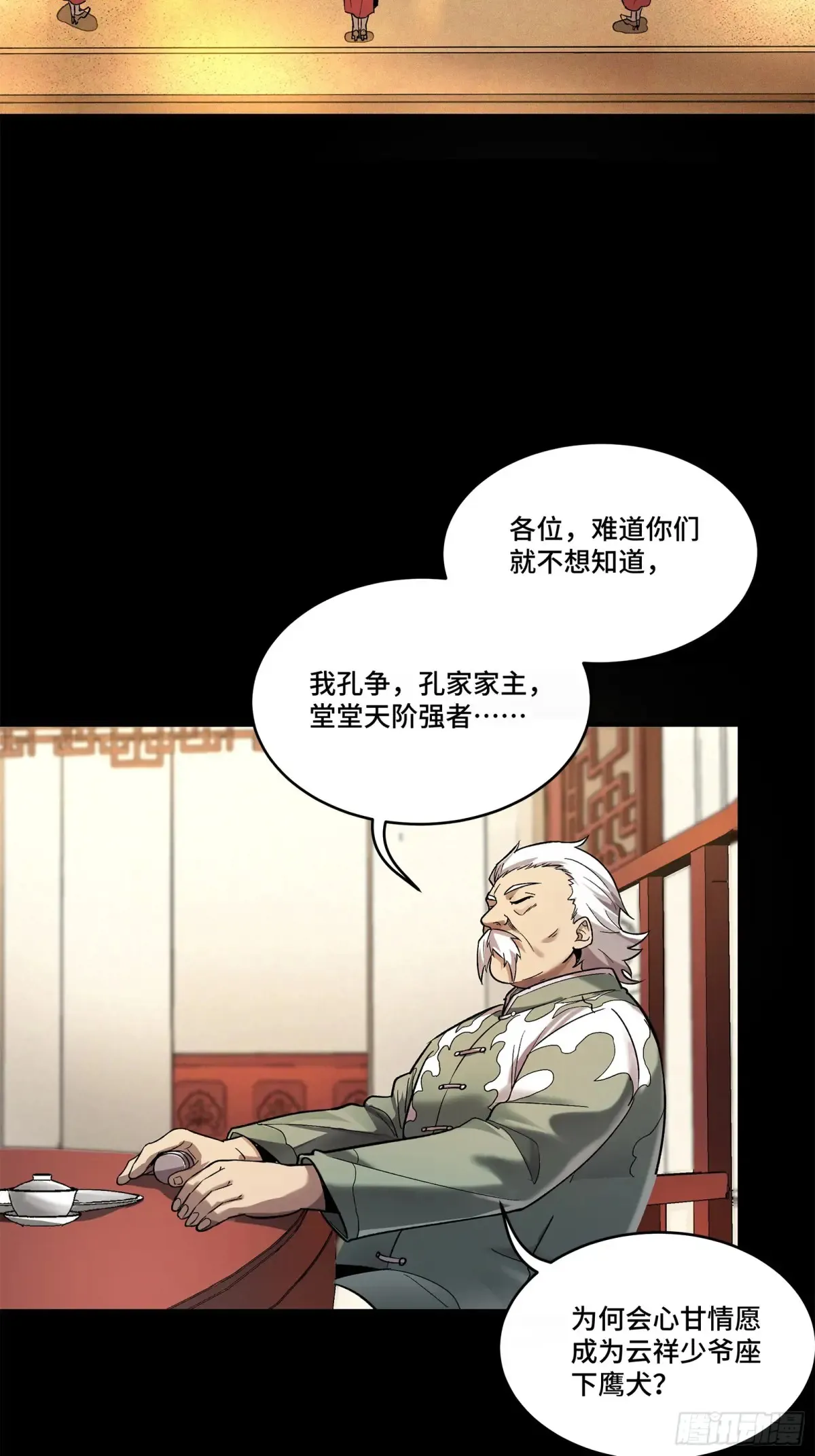 177 头号鹰犬20